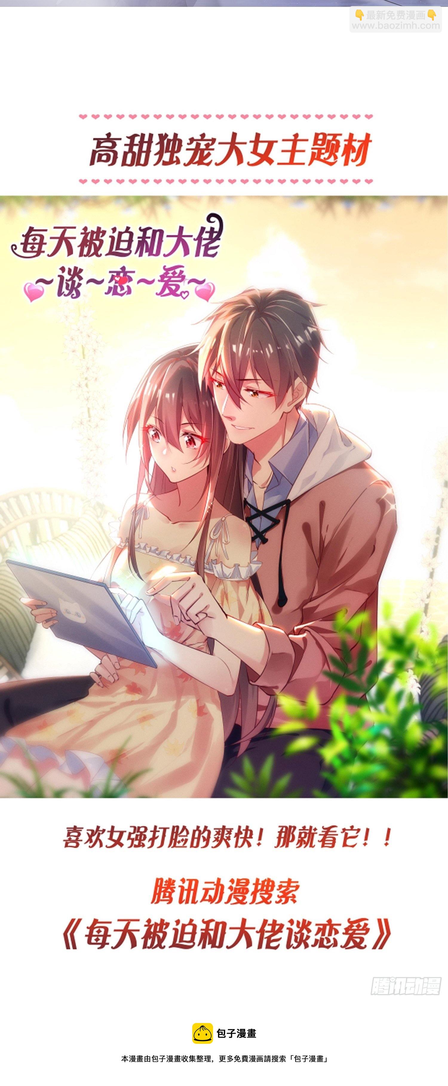 本周停更，内有惊喜-第36话