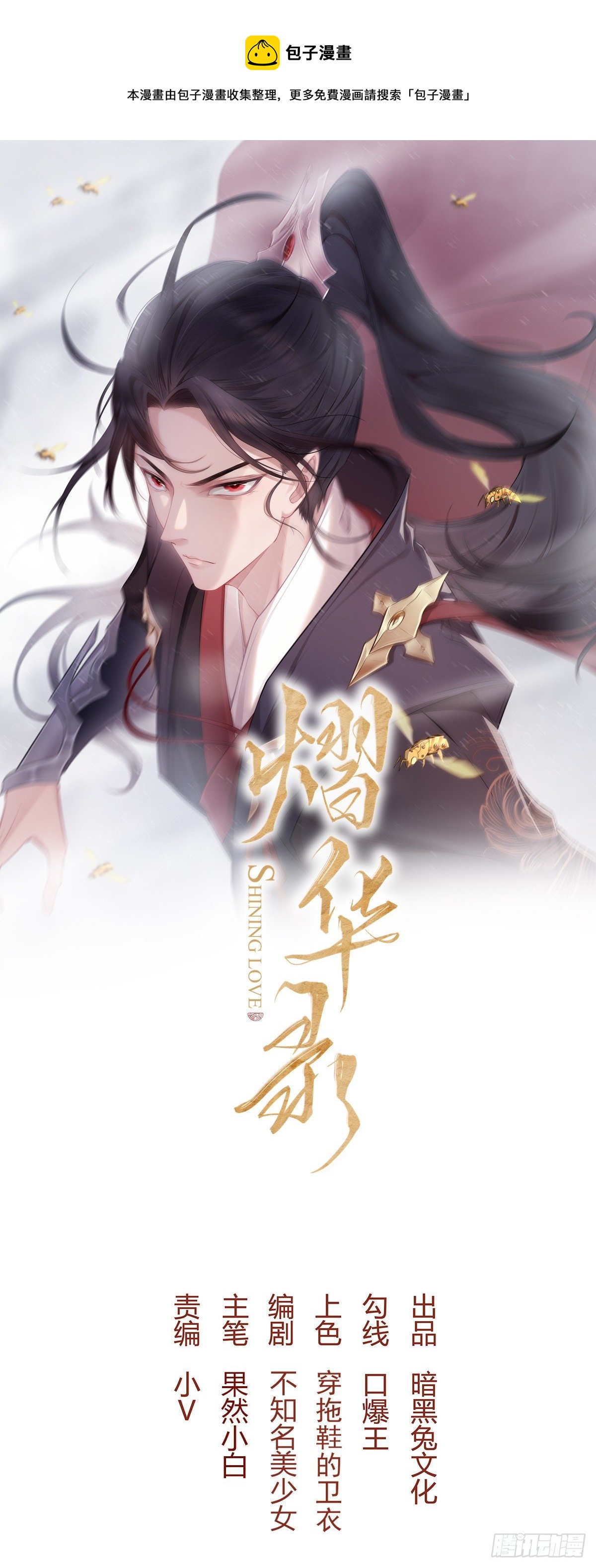 第三十话 承认(1/2)-第42话