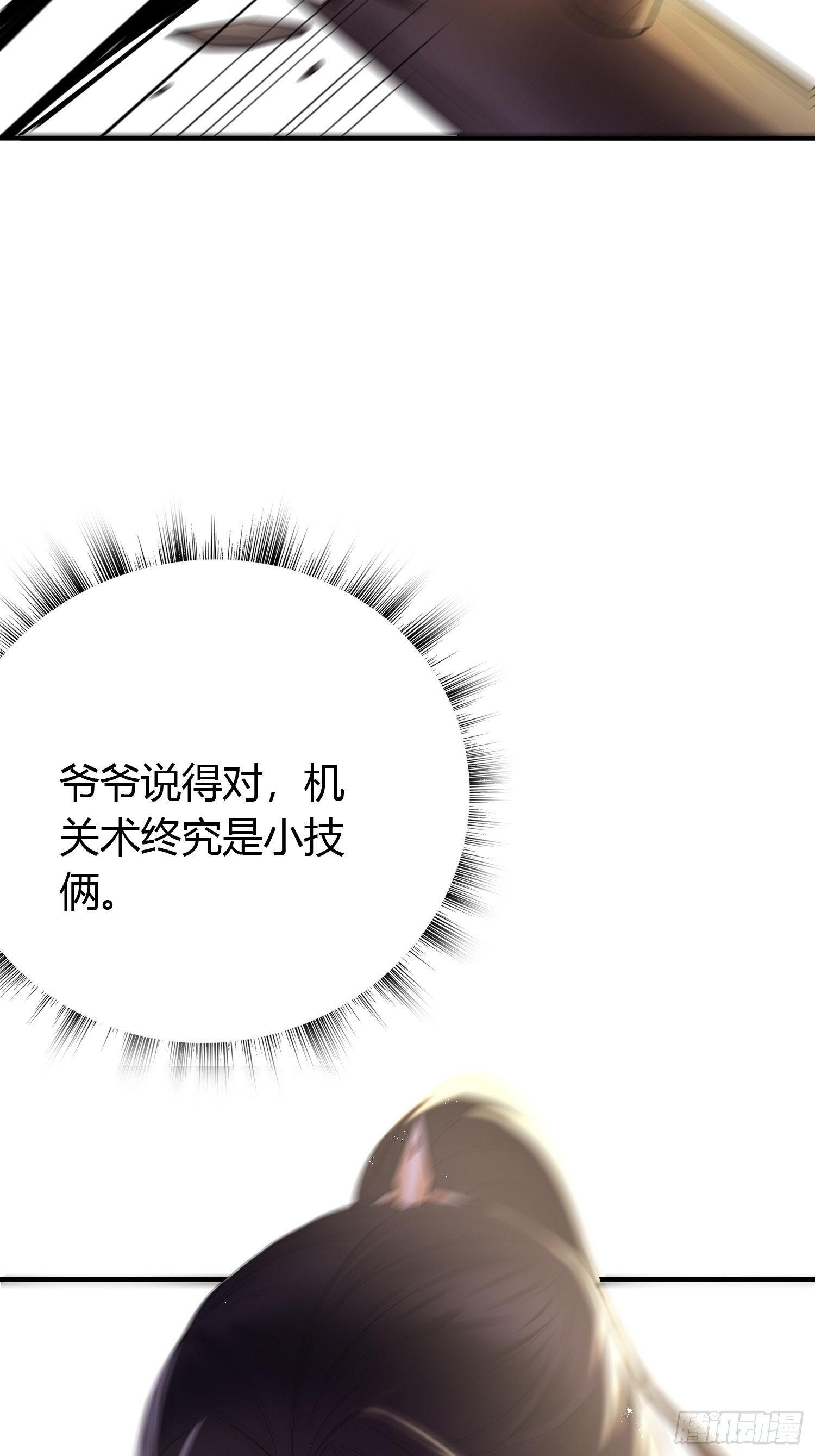 第三十话 承认(1/2)-第42话