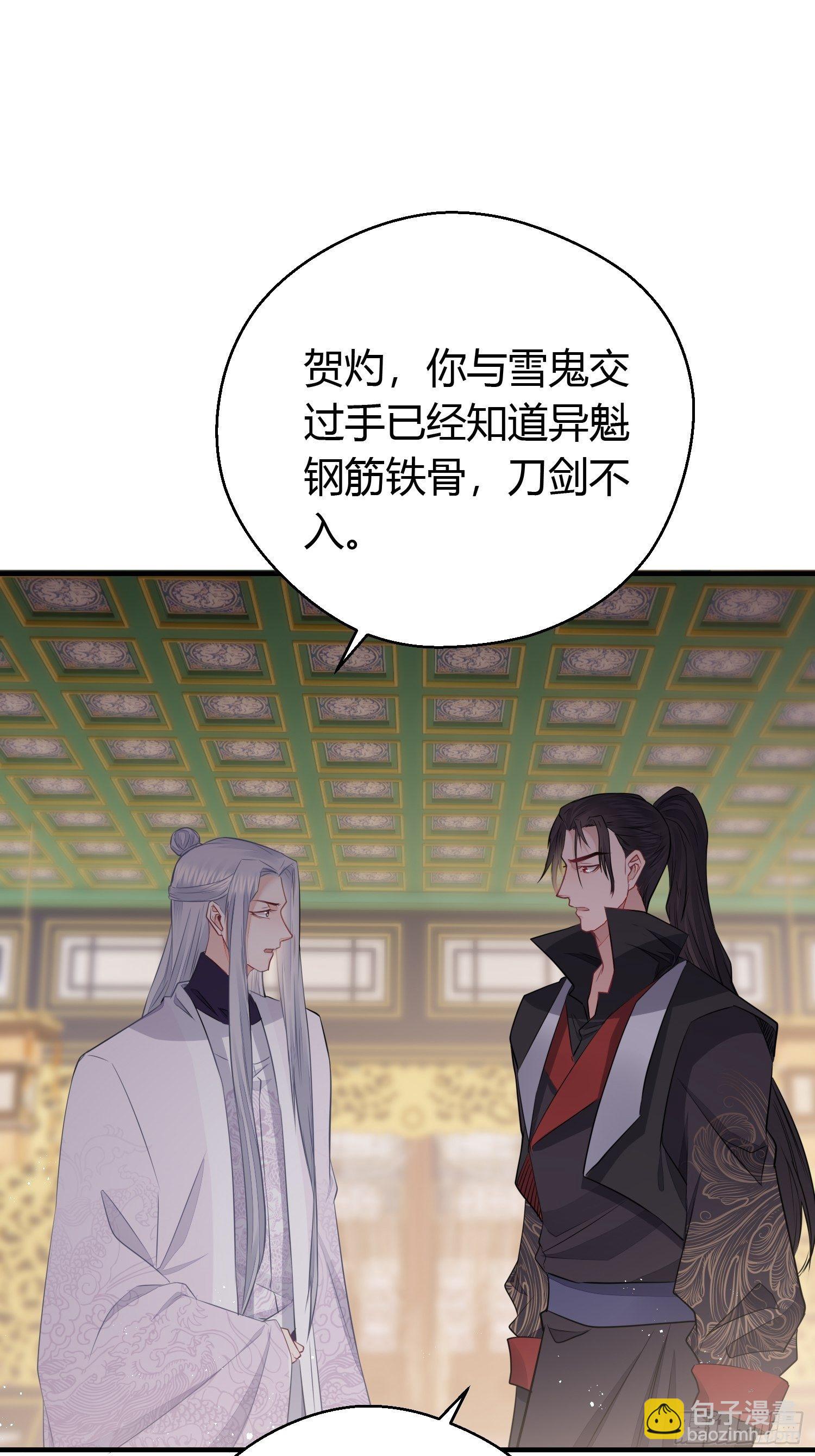 第三十六话 逼问(1/2)-第48话