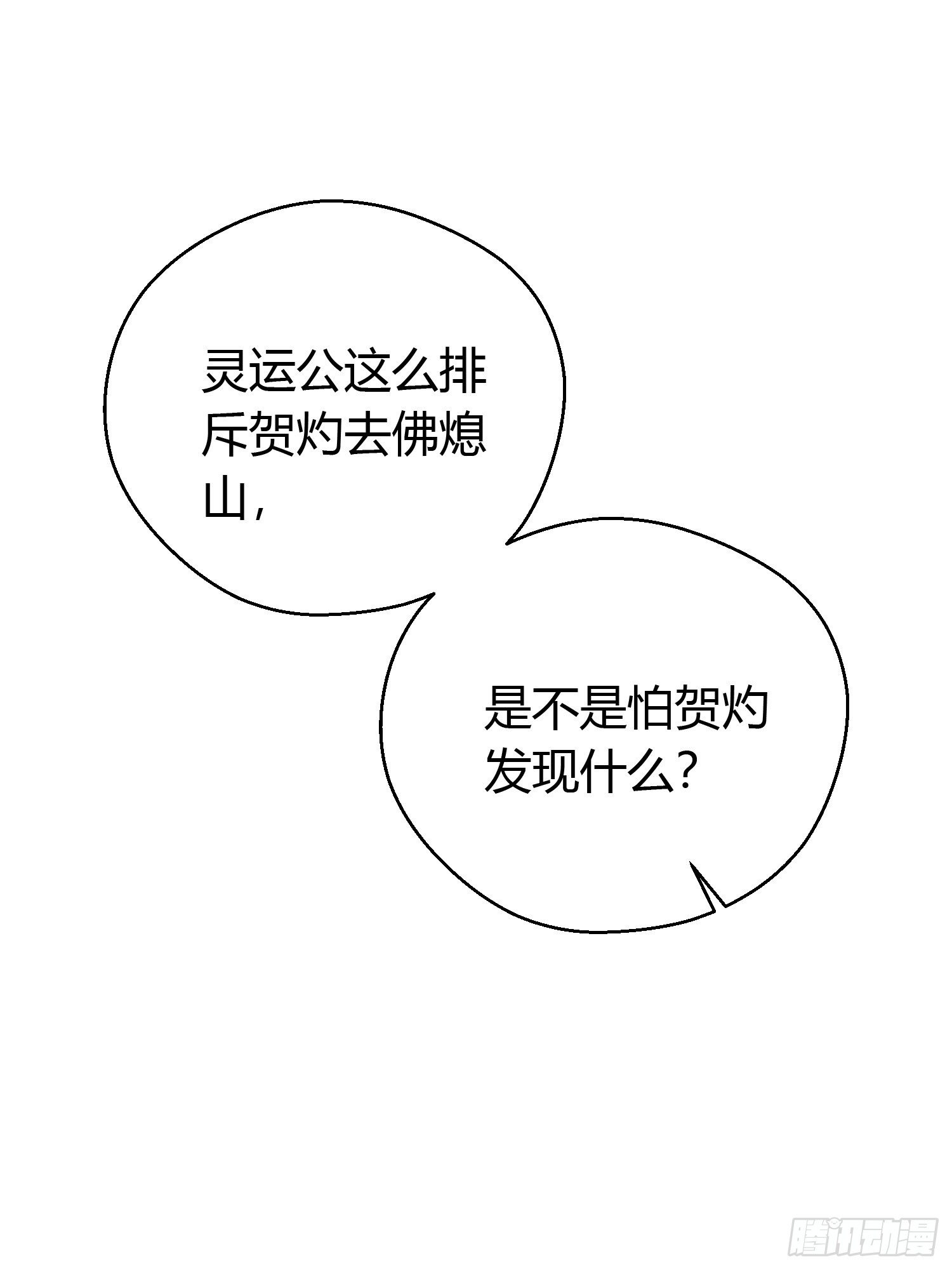 第三十六话 逼问(1/2)-第48话