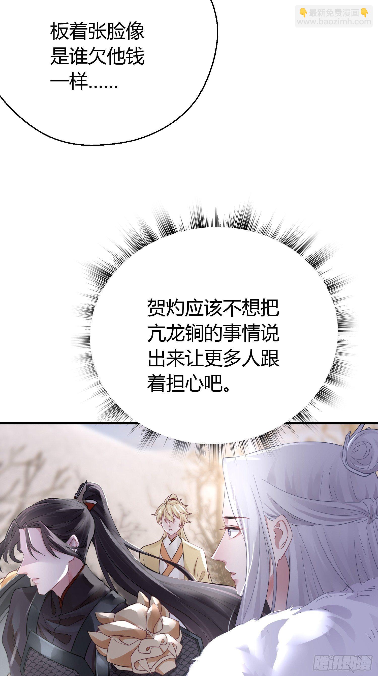 第三十八话 山鼠(1/2)-第50话