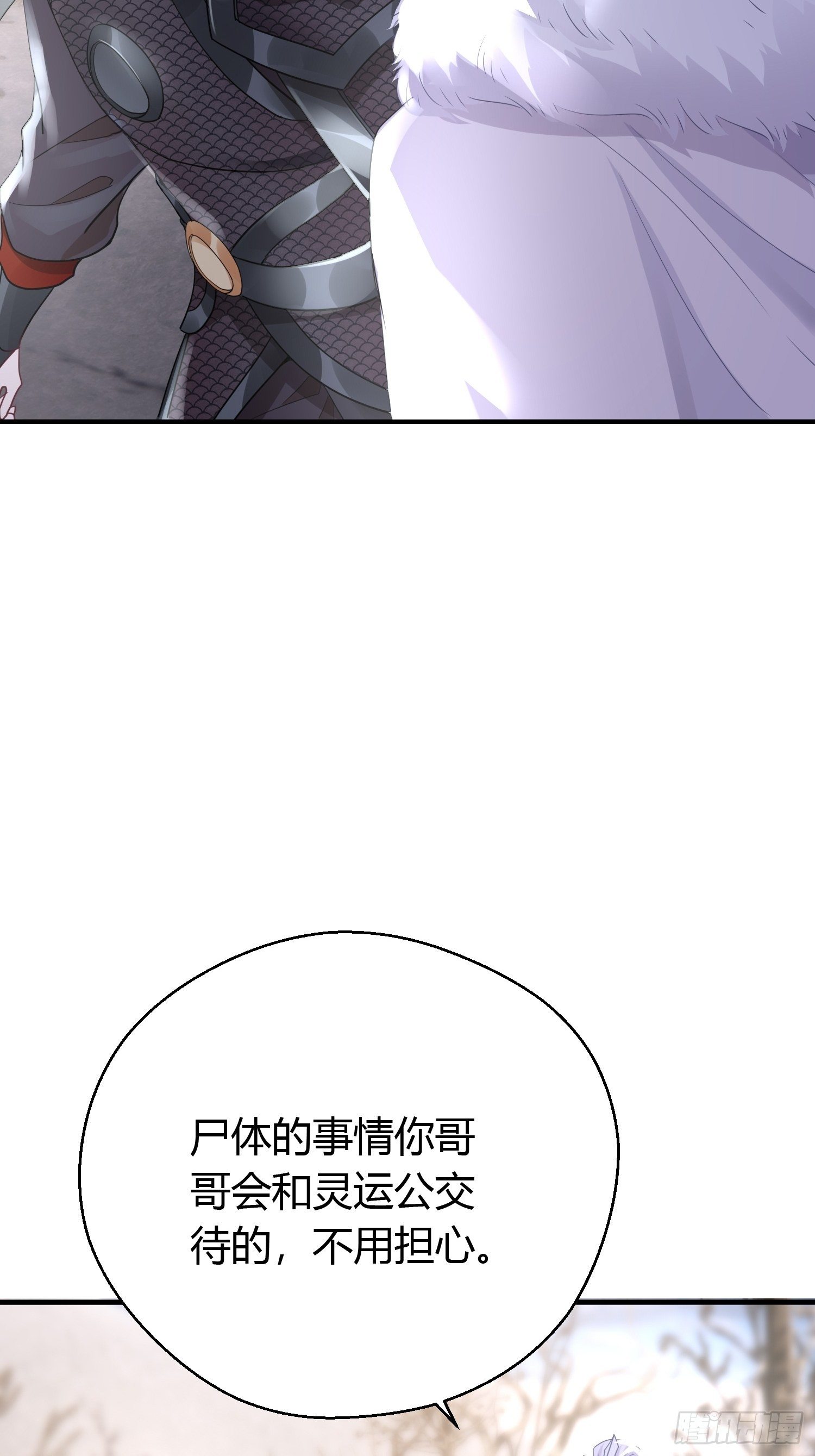 第三十八话 山鼠(1/2)-第50话