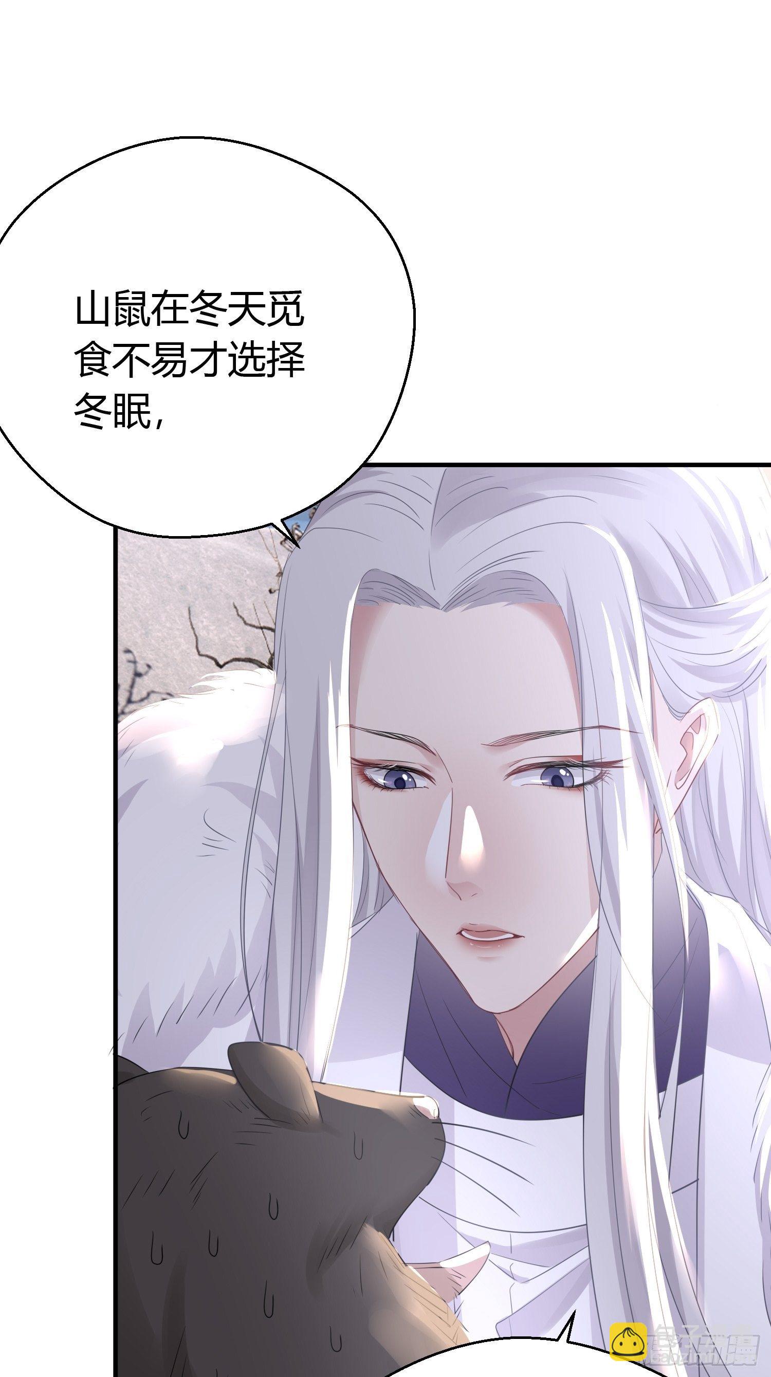 第三十八话 山鼠(1/2)-第50话