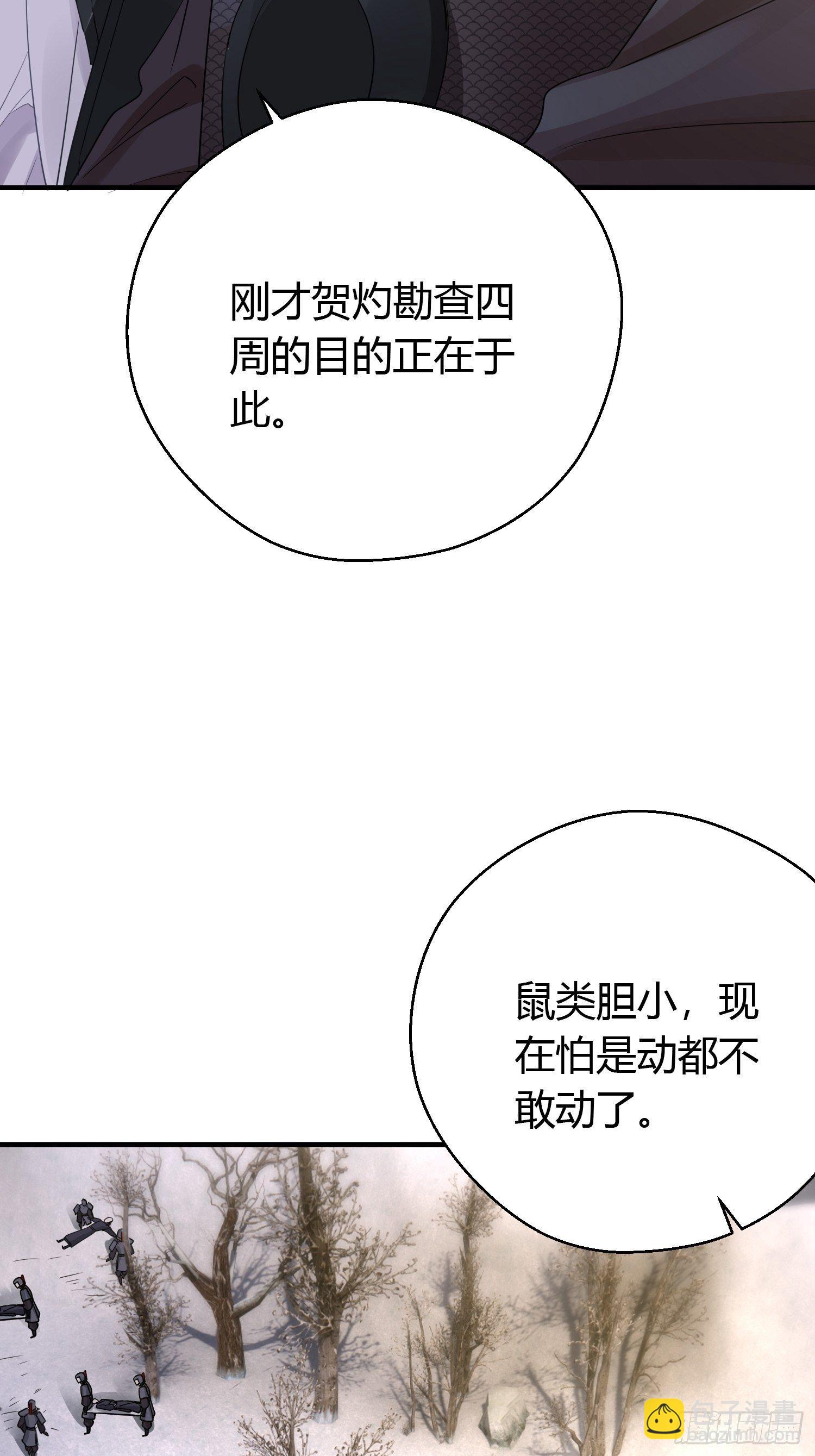第三十八话 山鼠(1/2)-第50话