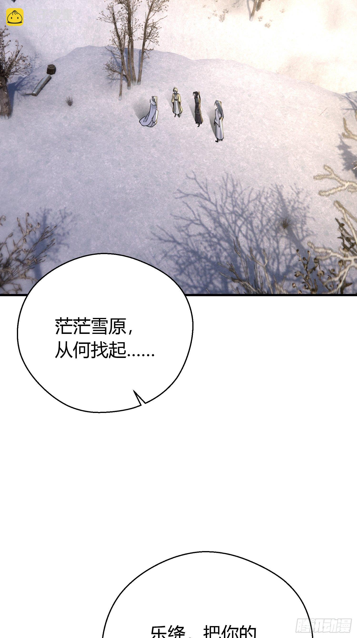 第三十八话 山鼠(1/2)-第50话