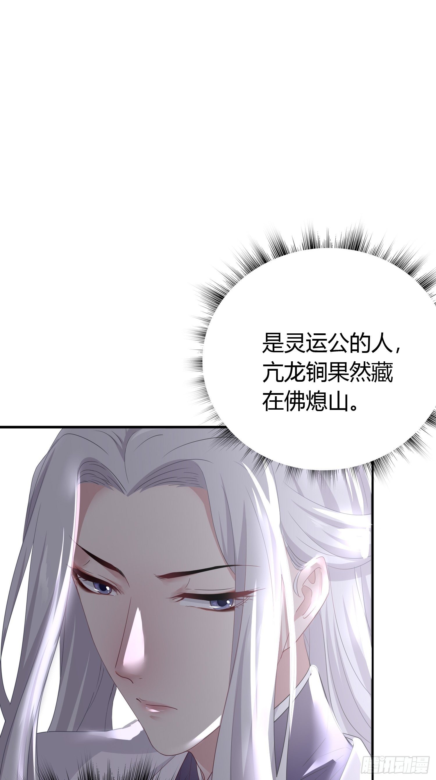 第三十八话 山鼠(1/2)-第50话