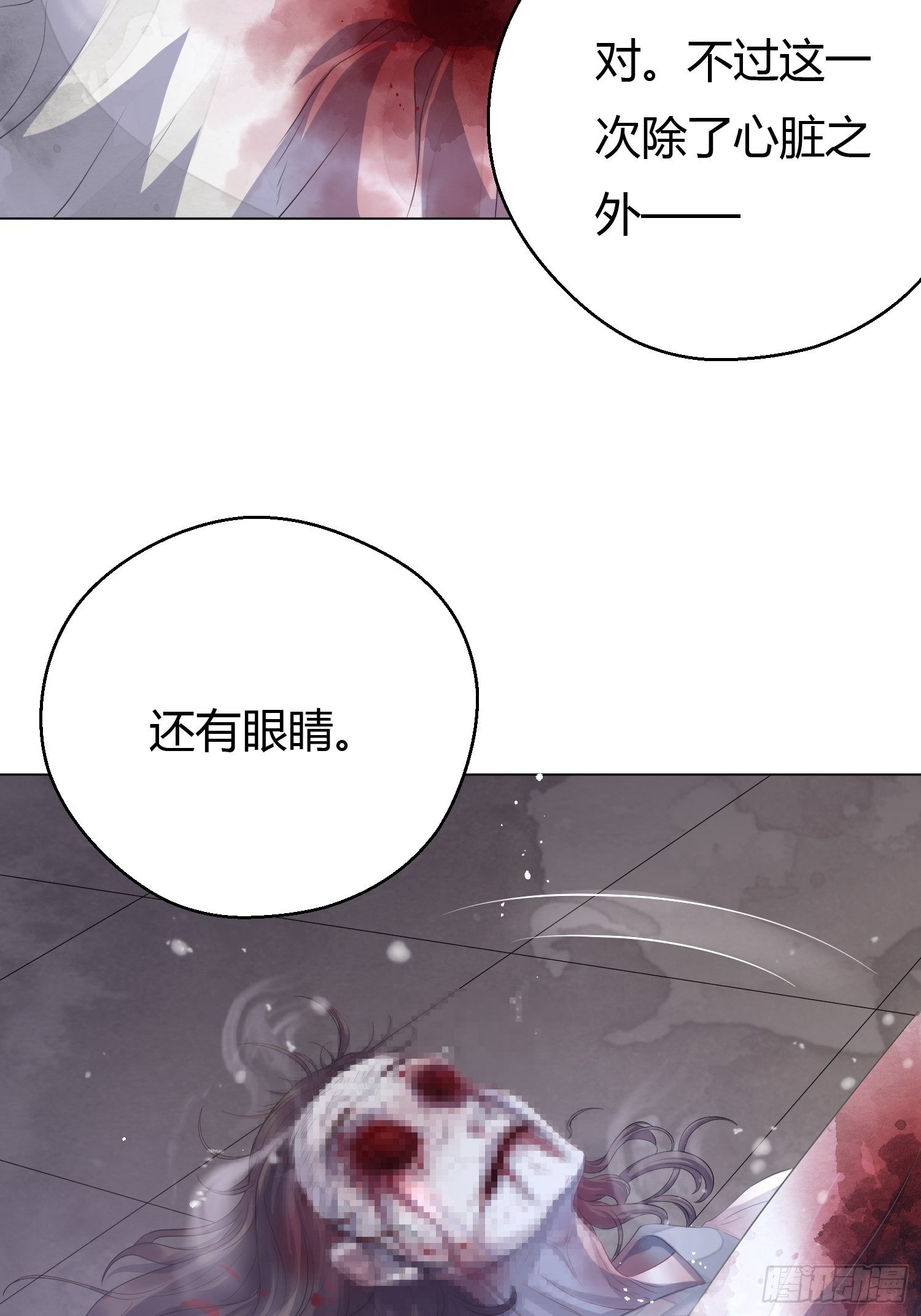 第三话 死尸(1/2)-第6话