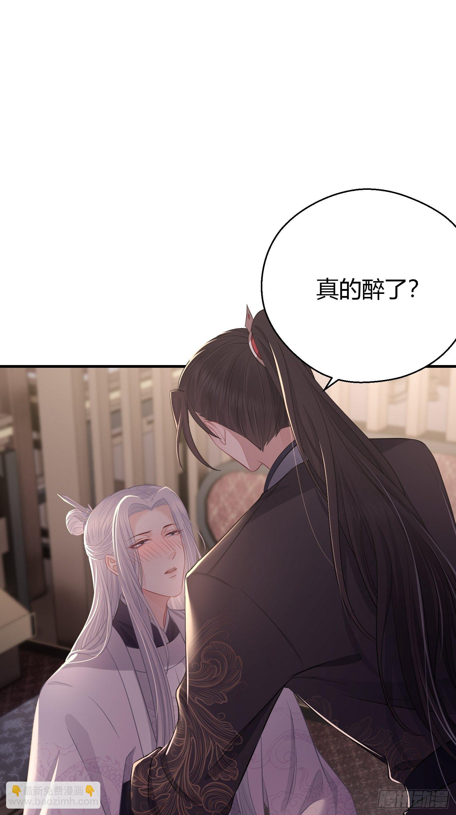 番外4 醉酒（上）(1/2)-第54话