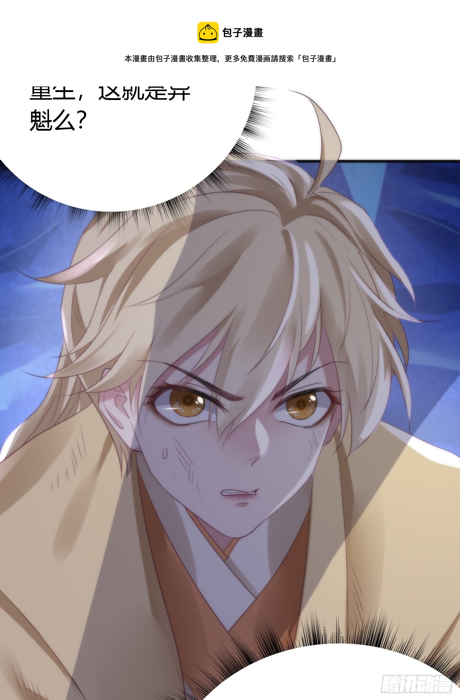 第四十二话 危情（下）(1/2)-第56话