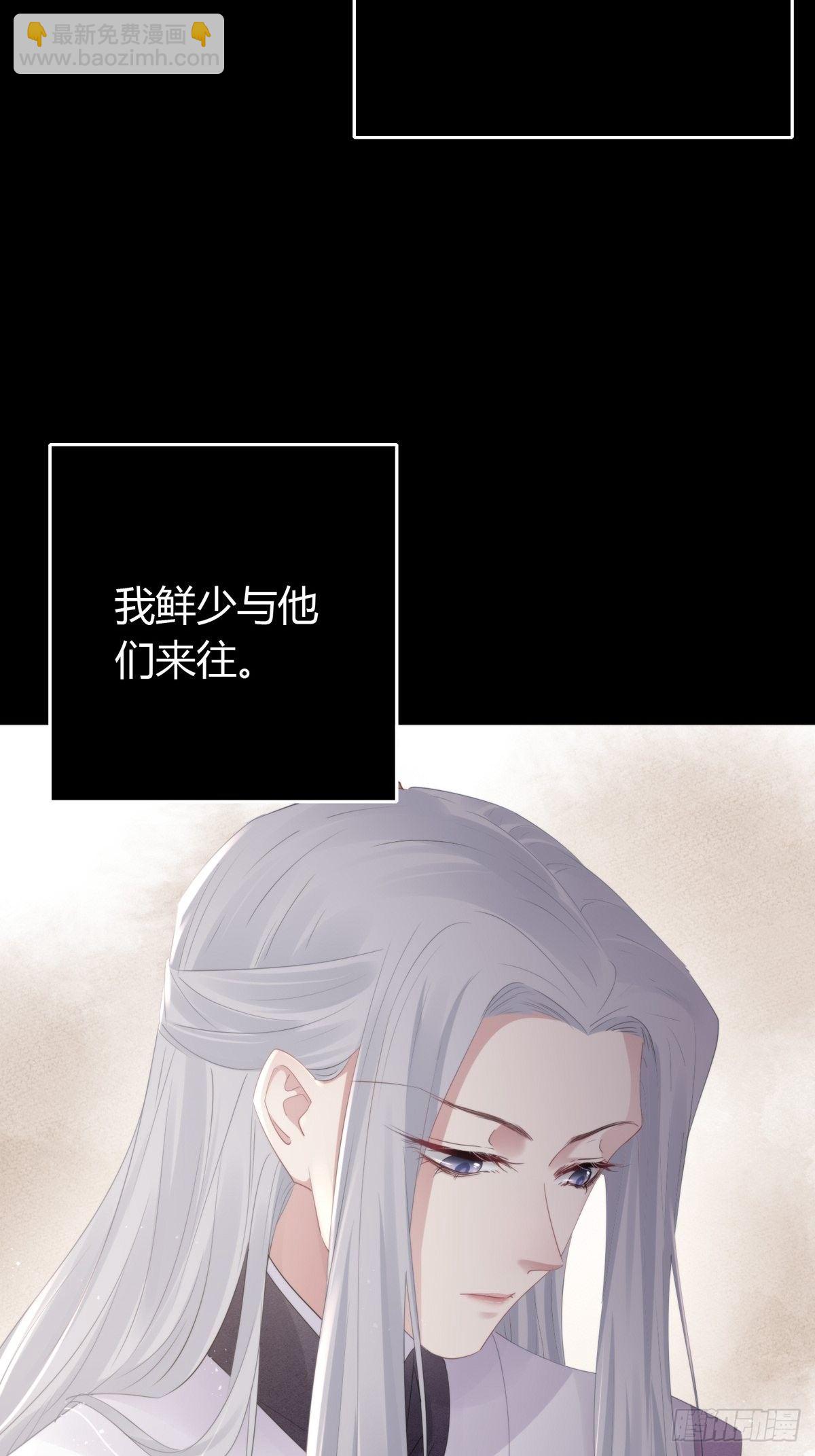 第四十四话   前尘(1/2)-第58话