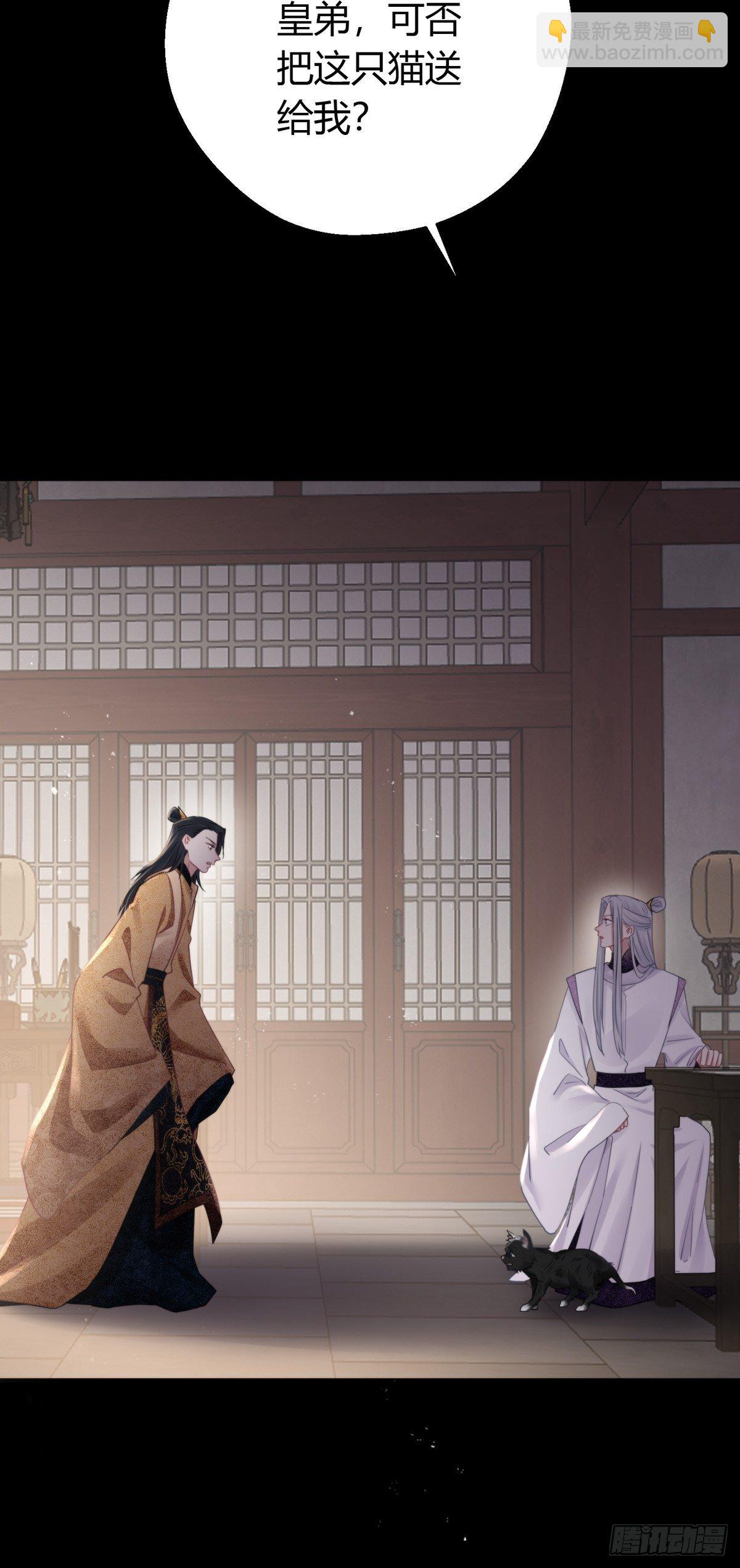 第四十四话   前尘(1/2)-第58话