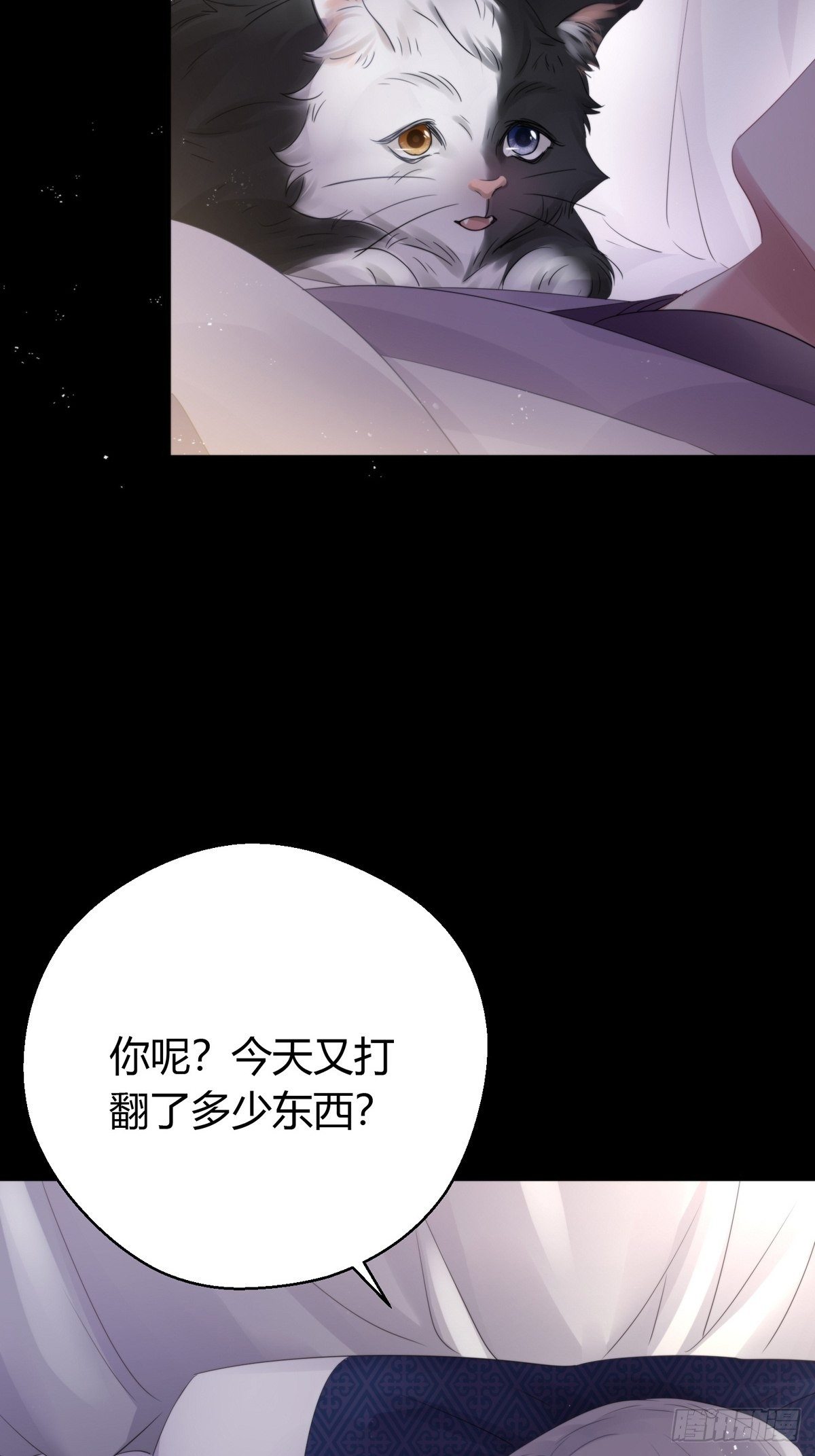 第四十四话   前尘(1/2)-第58话