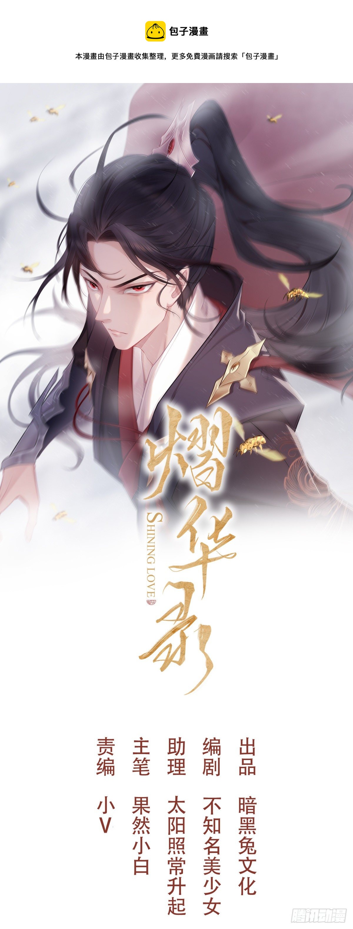 第四十六话  雪崩（上）(1/2)-第60话