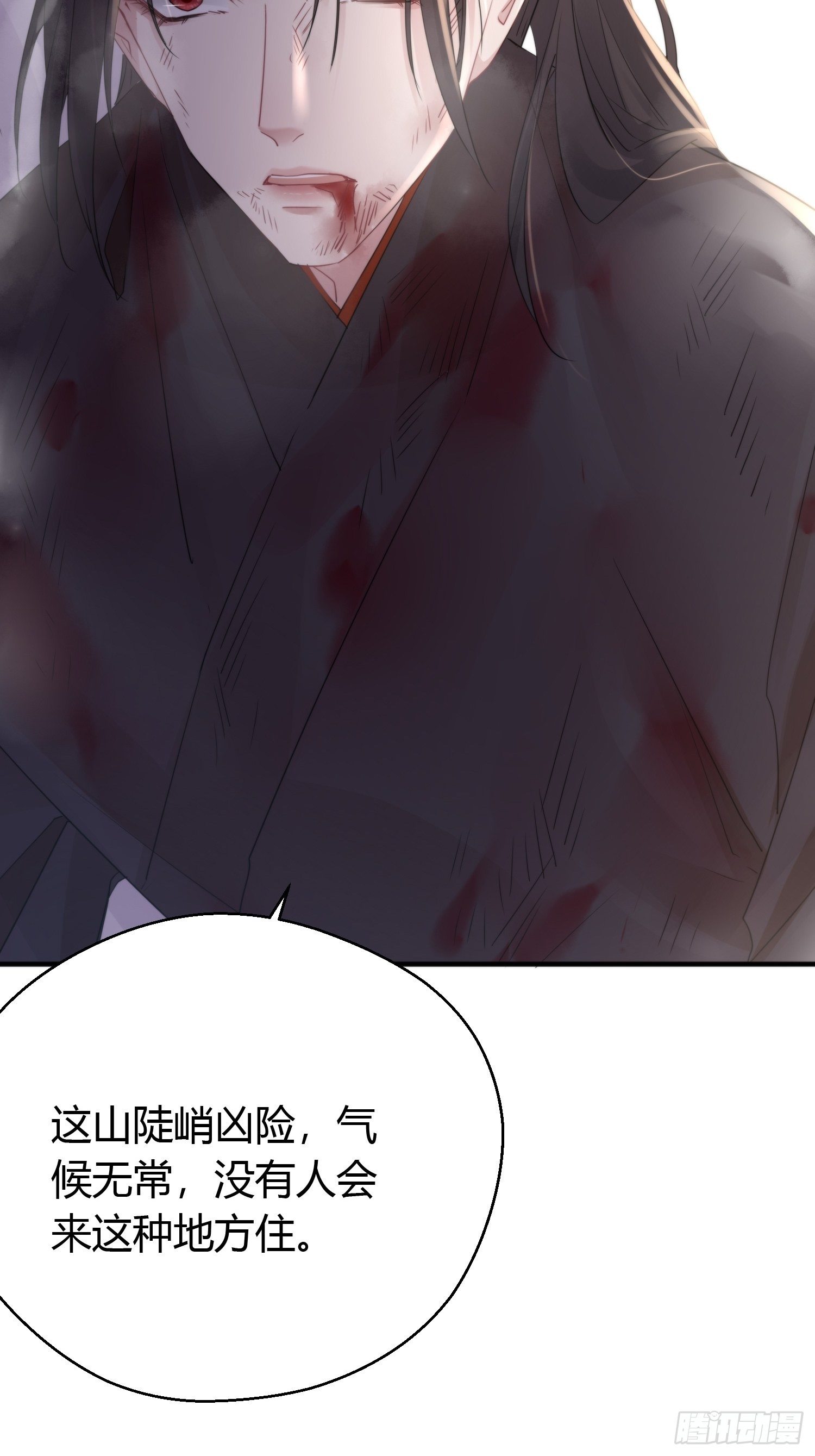 第四十六话  雪崩（上）(1/2)-第60话