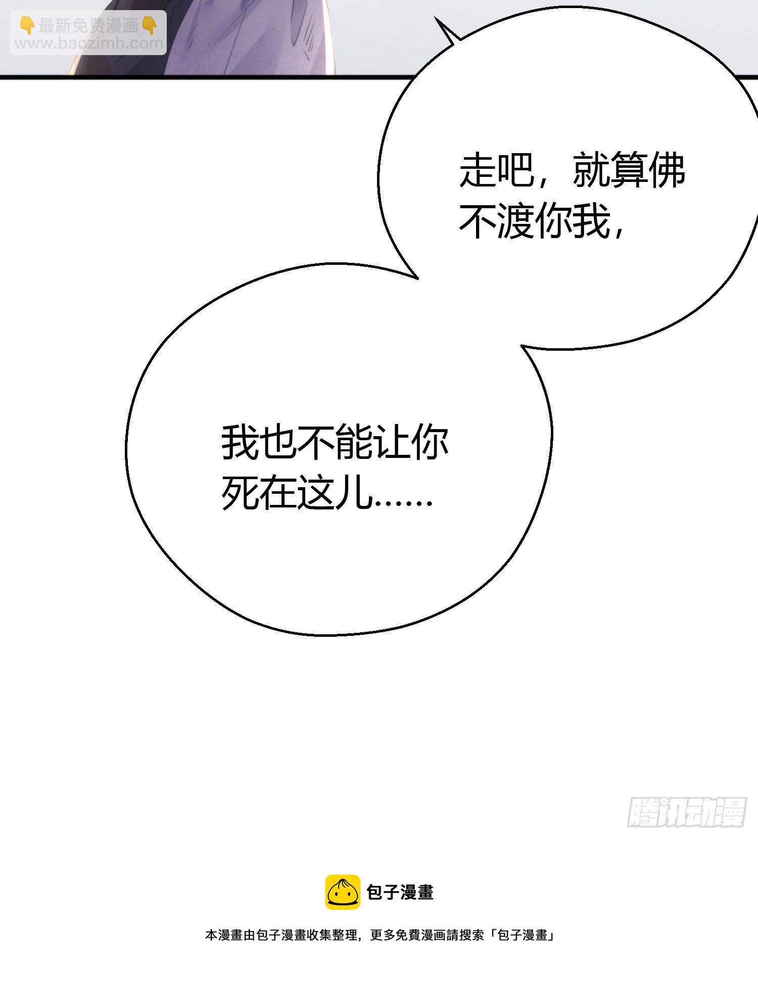 第四十六话  雪崩（上）(1/2)-第60话