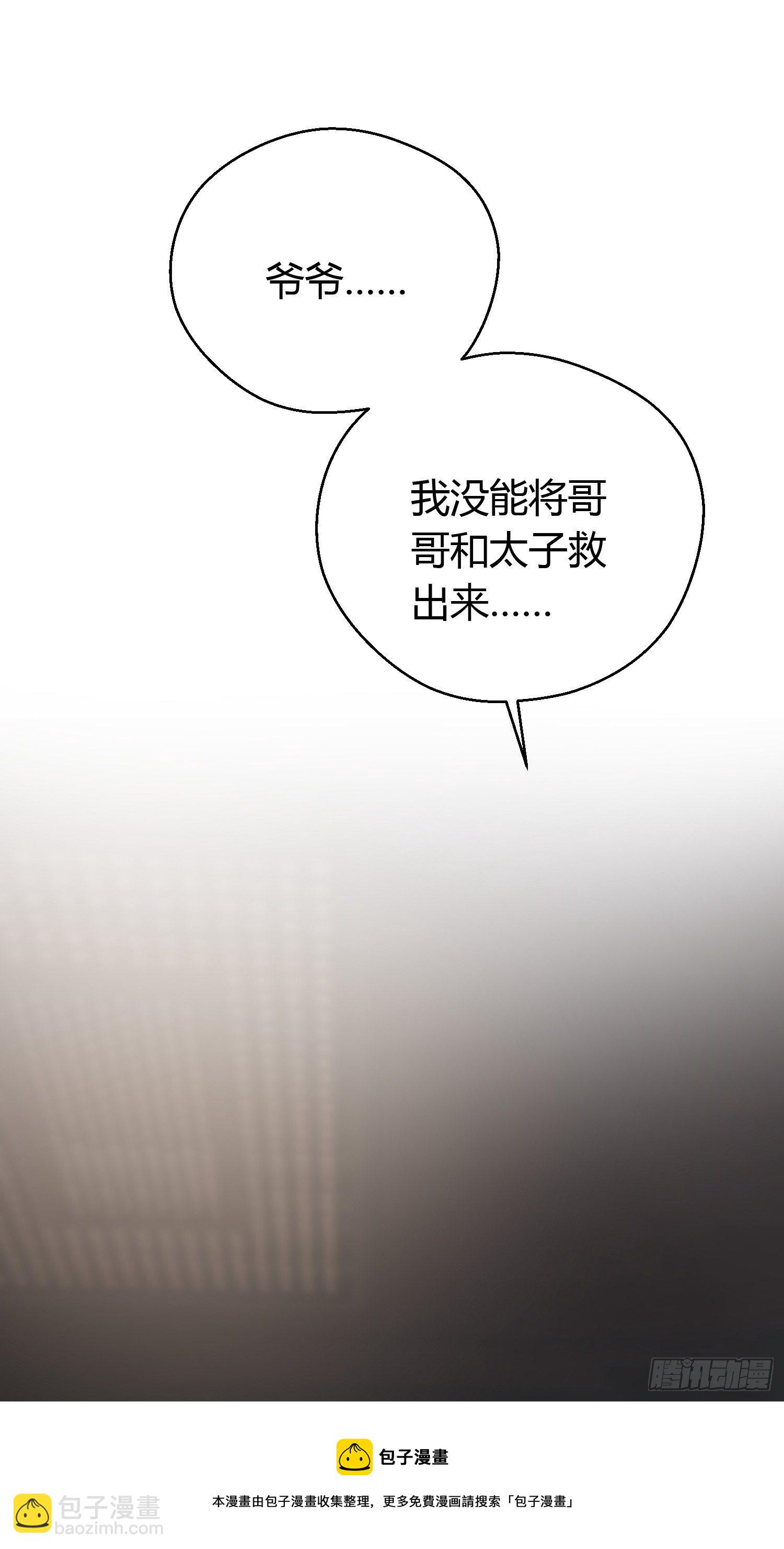 第四十六话  雪崩（上）(1/2)-第60话