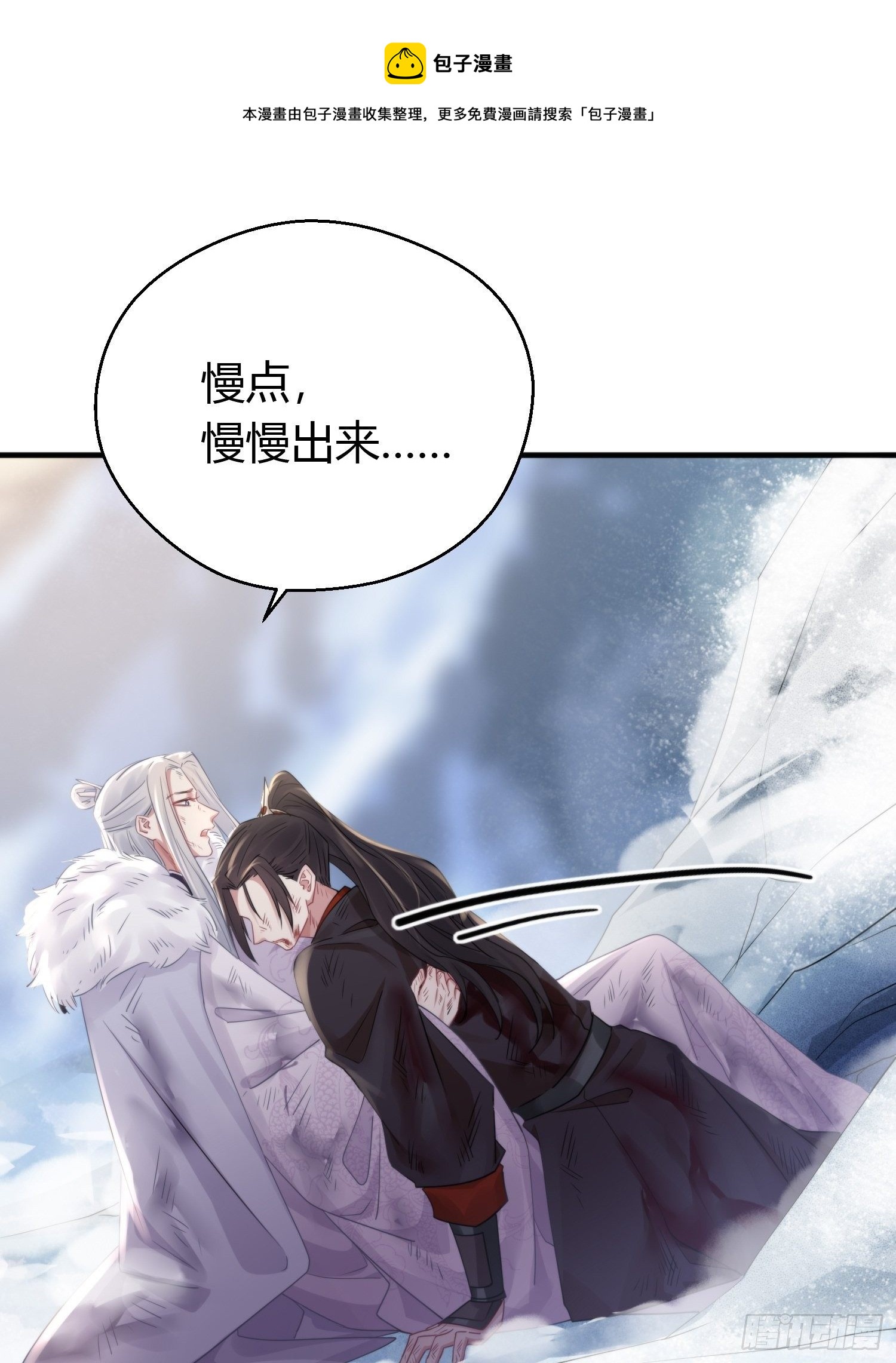 第四十六话  雪崩（上）(1/2)-第60话