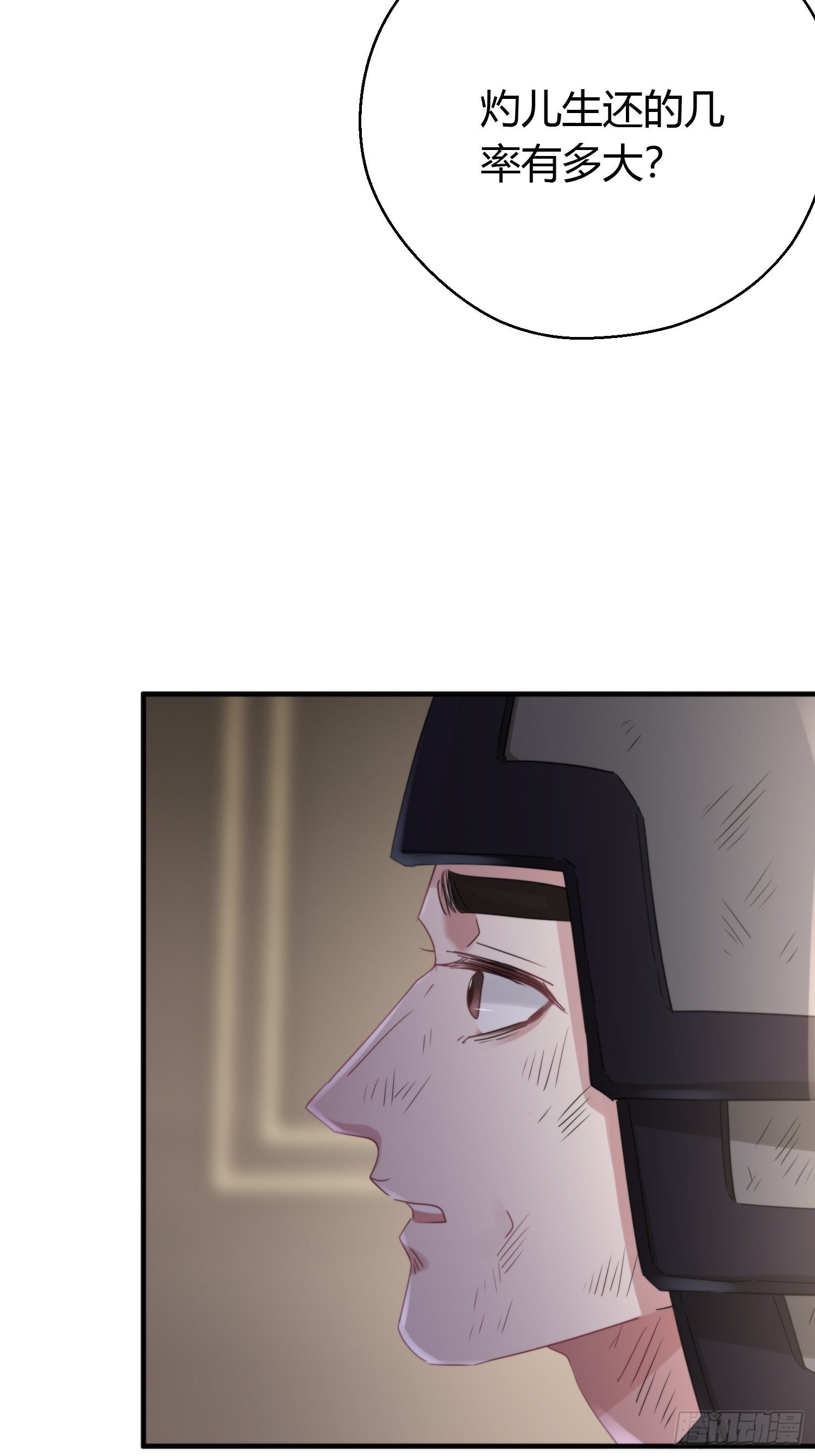 第四十六话  雪崩（上）(1/2)-第60话