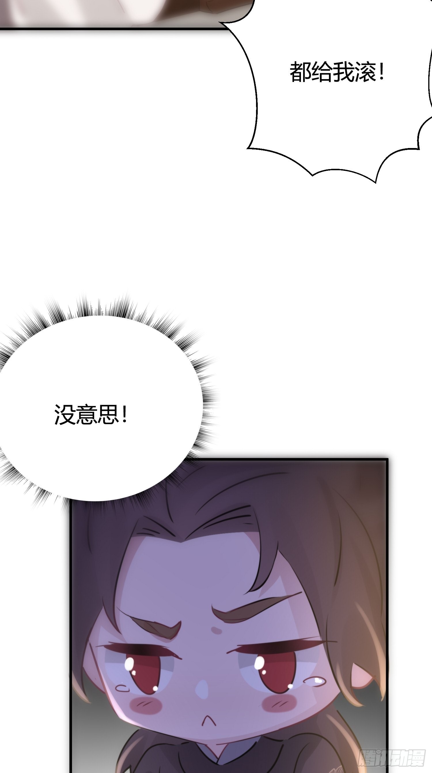 番外5  皇宫日常-第64话