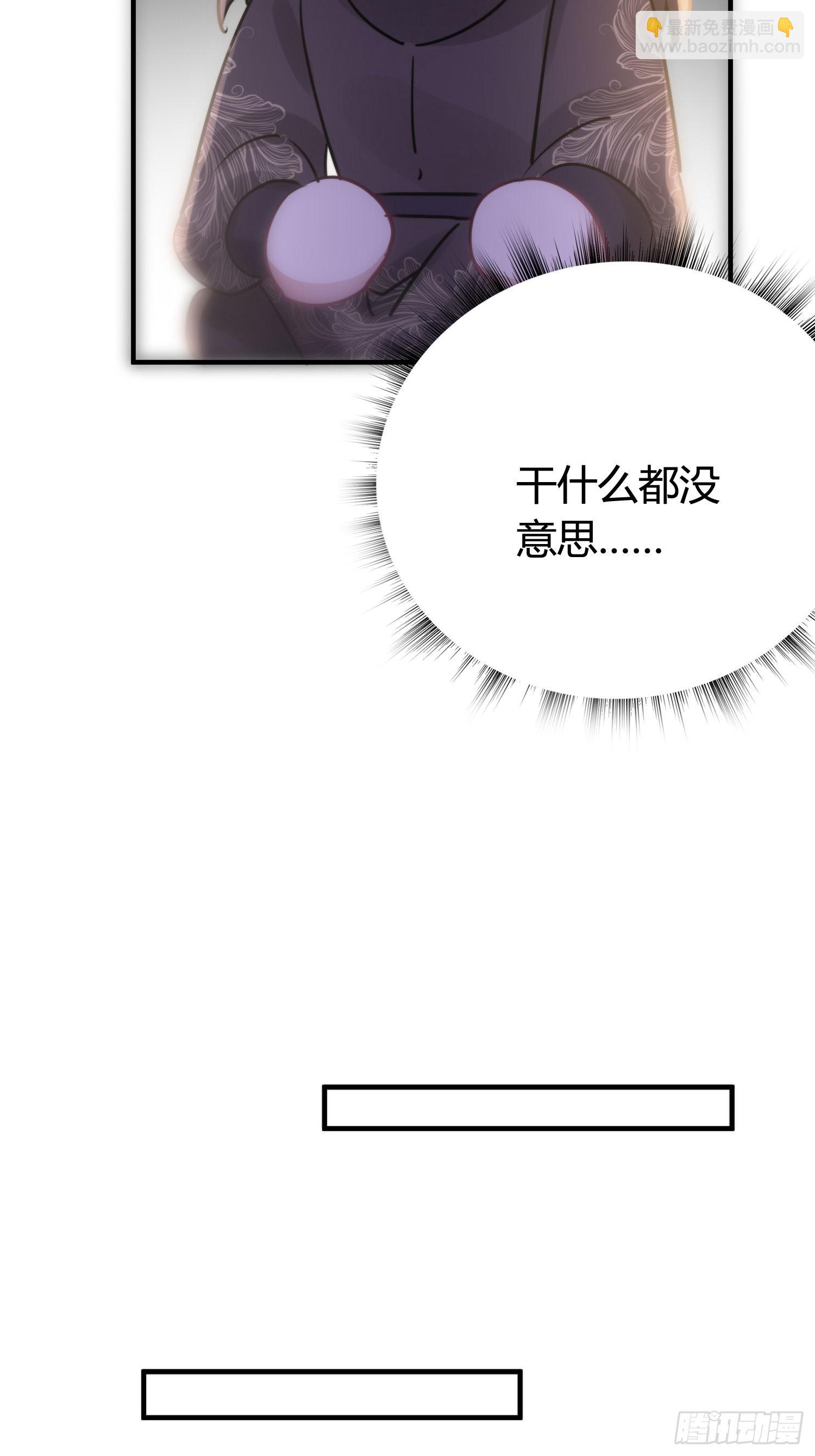 番外5  皇宫日常-第64话