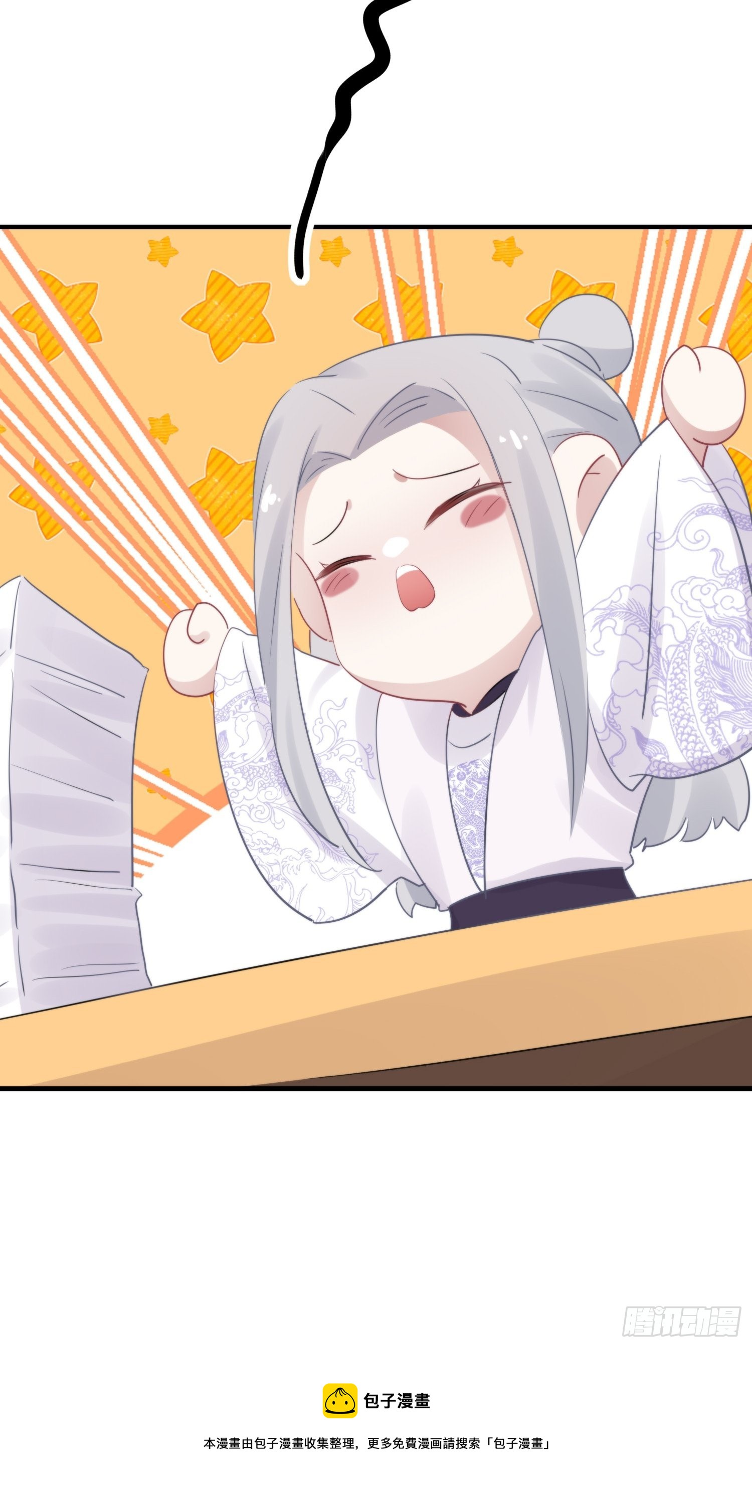 番外5  皇宫日常-第64话