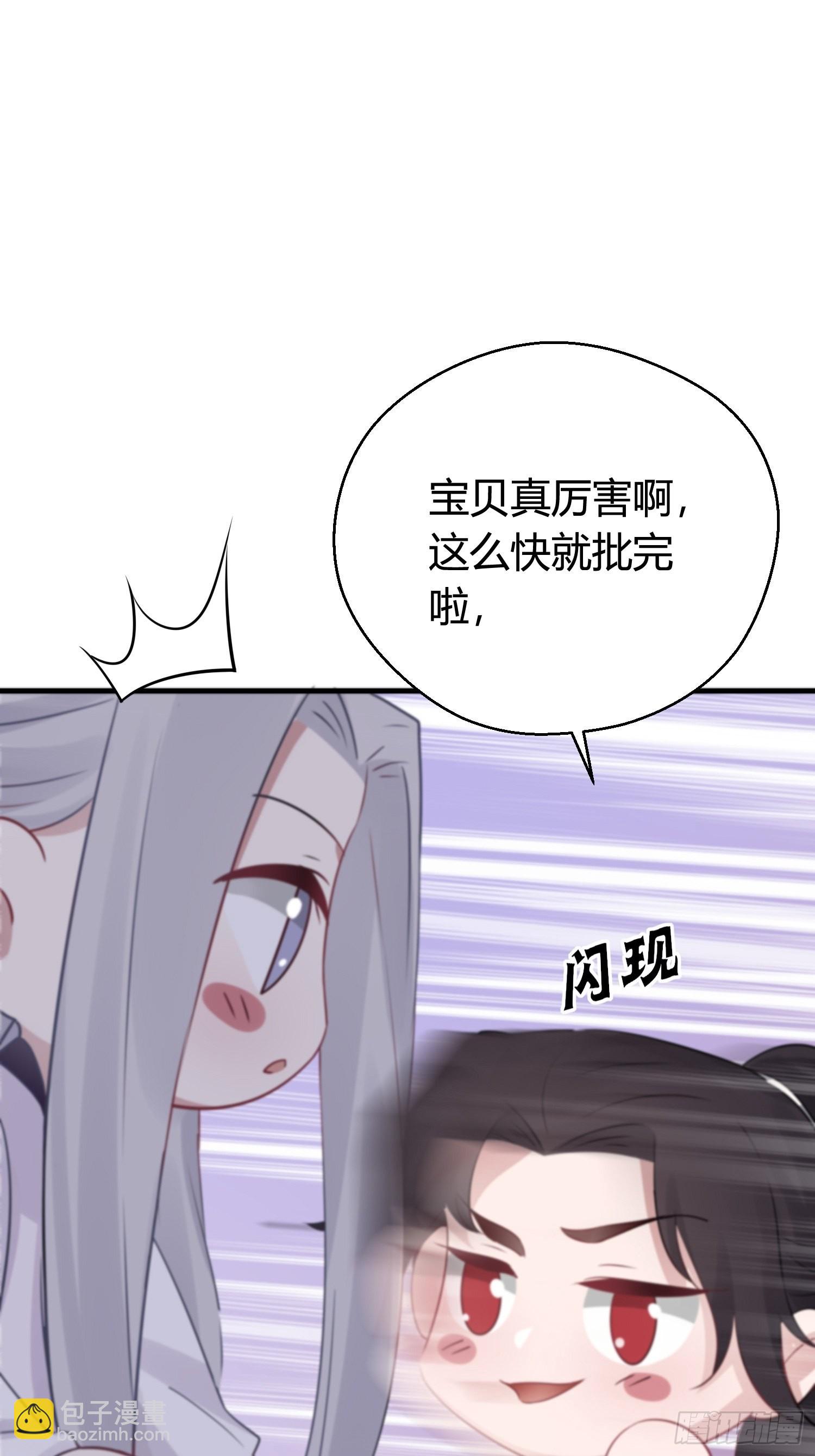 番外5  皇宫日常-第64话