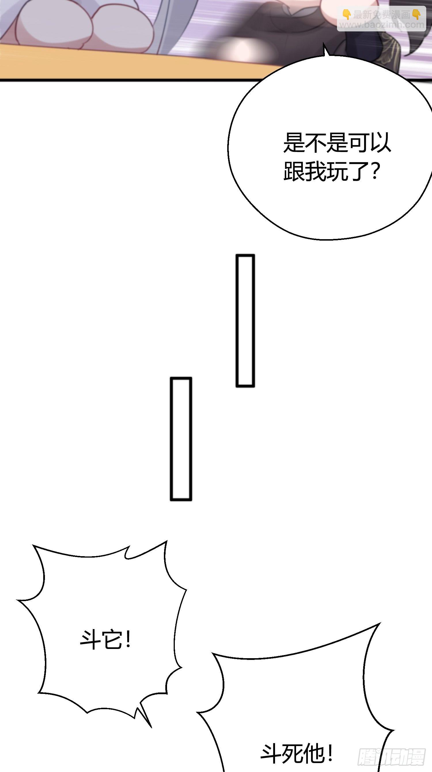 番外5  皇宫日常-第64话