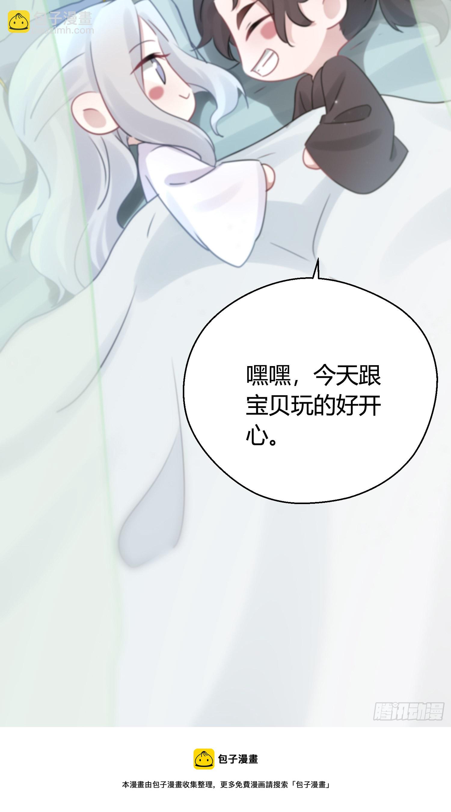 番外5  皇宫日常-第64话