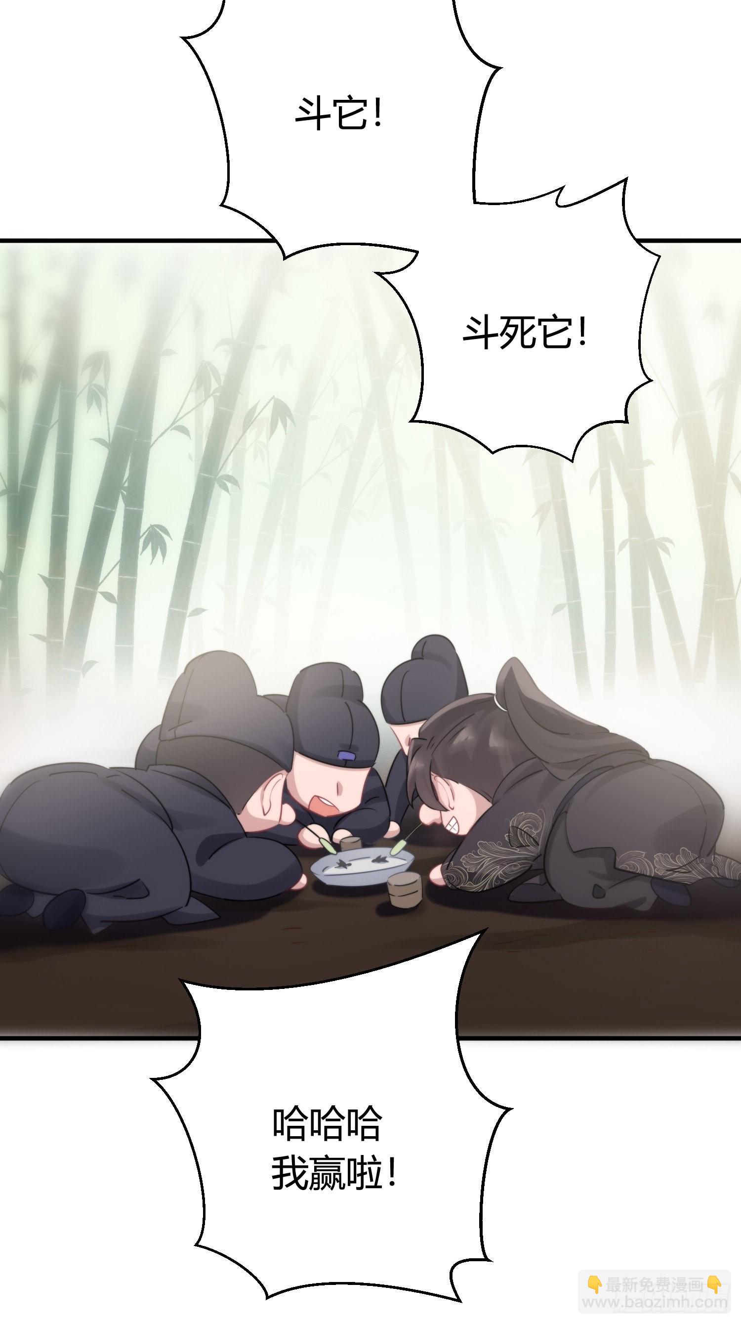 番外5  皇宫日常-第64话