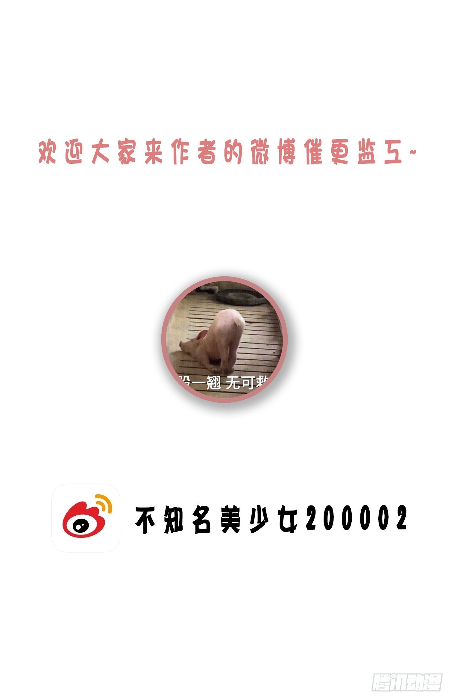 番外5  皇宫日常-第64话