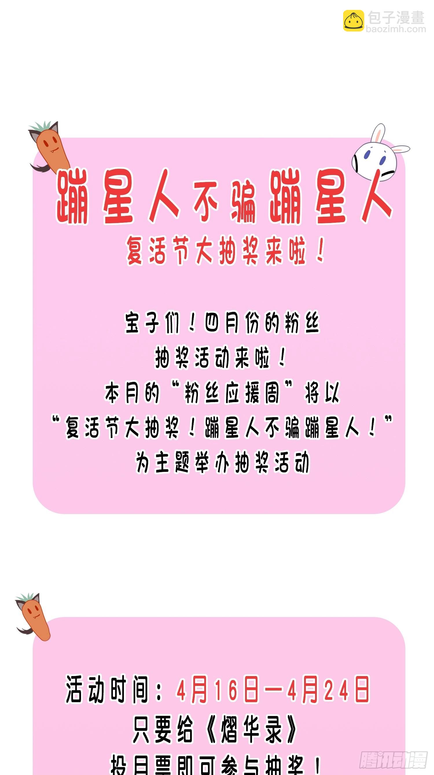 番外5  皇宫日常-第64话