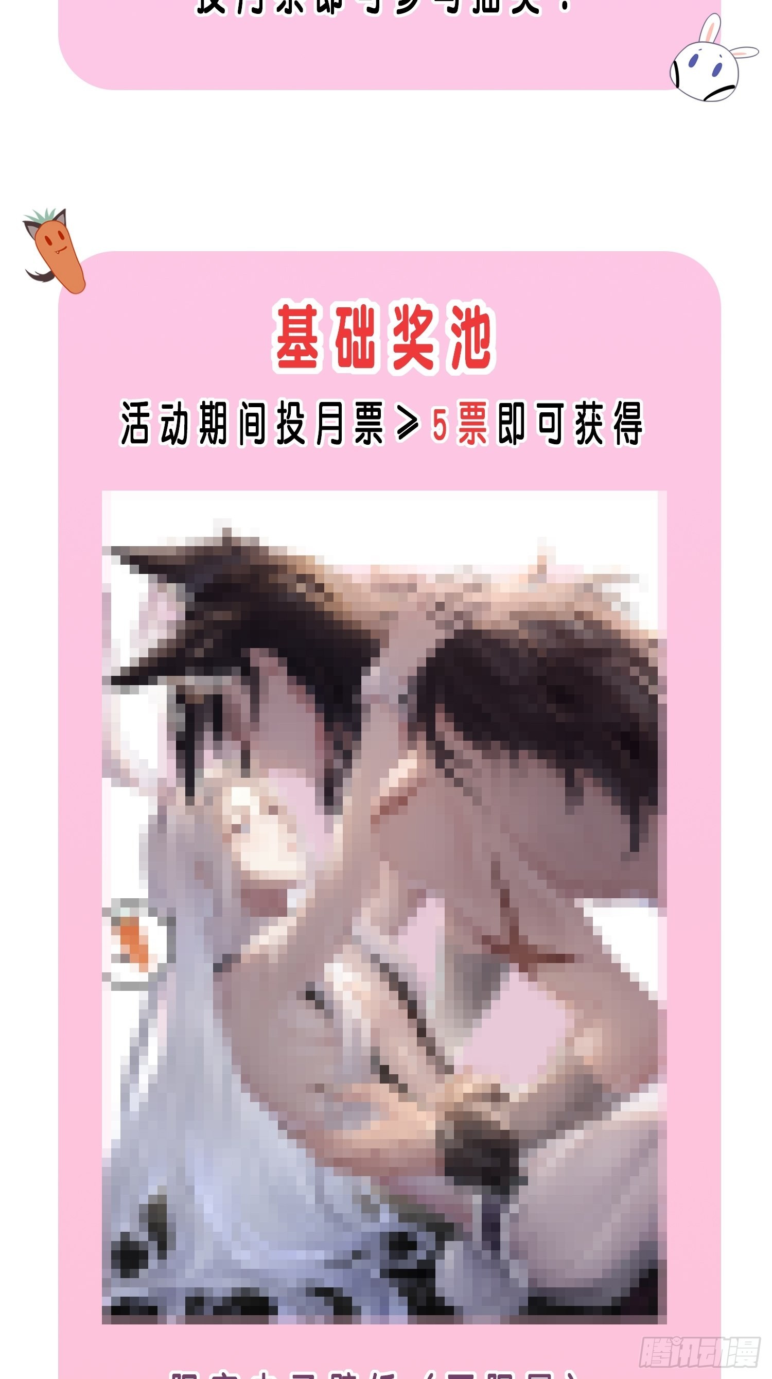 番外5  皇宫日常-第64话