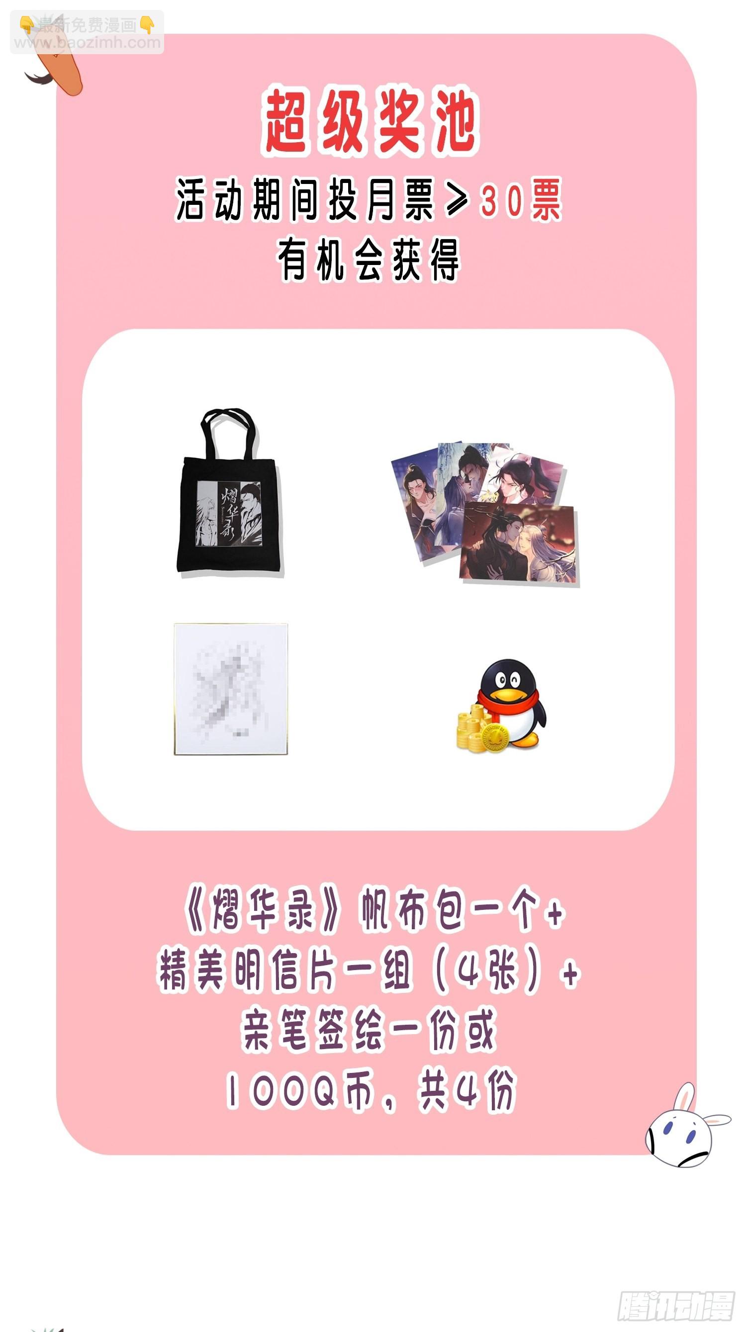 番外5  皇宫日常-第64话