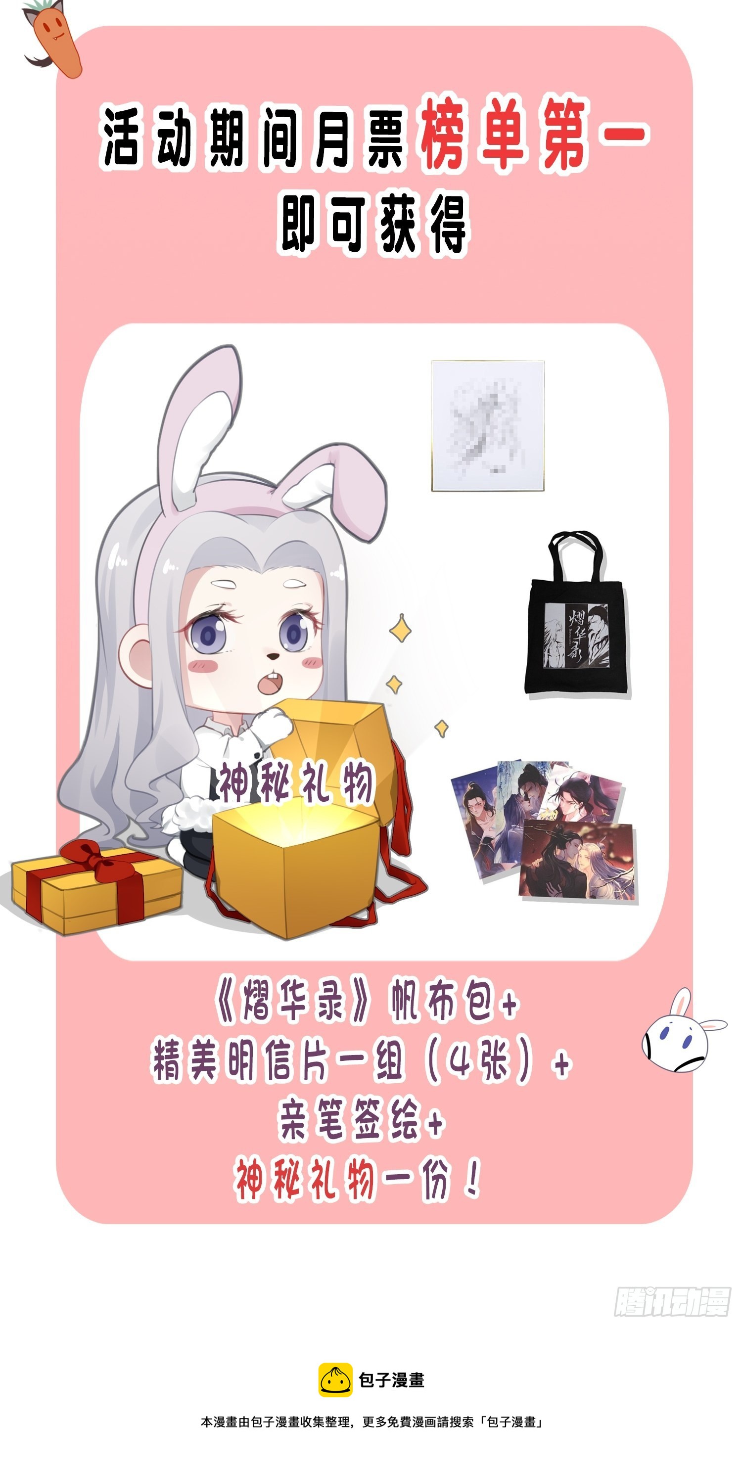 番外5  皇宫日常-第64话