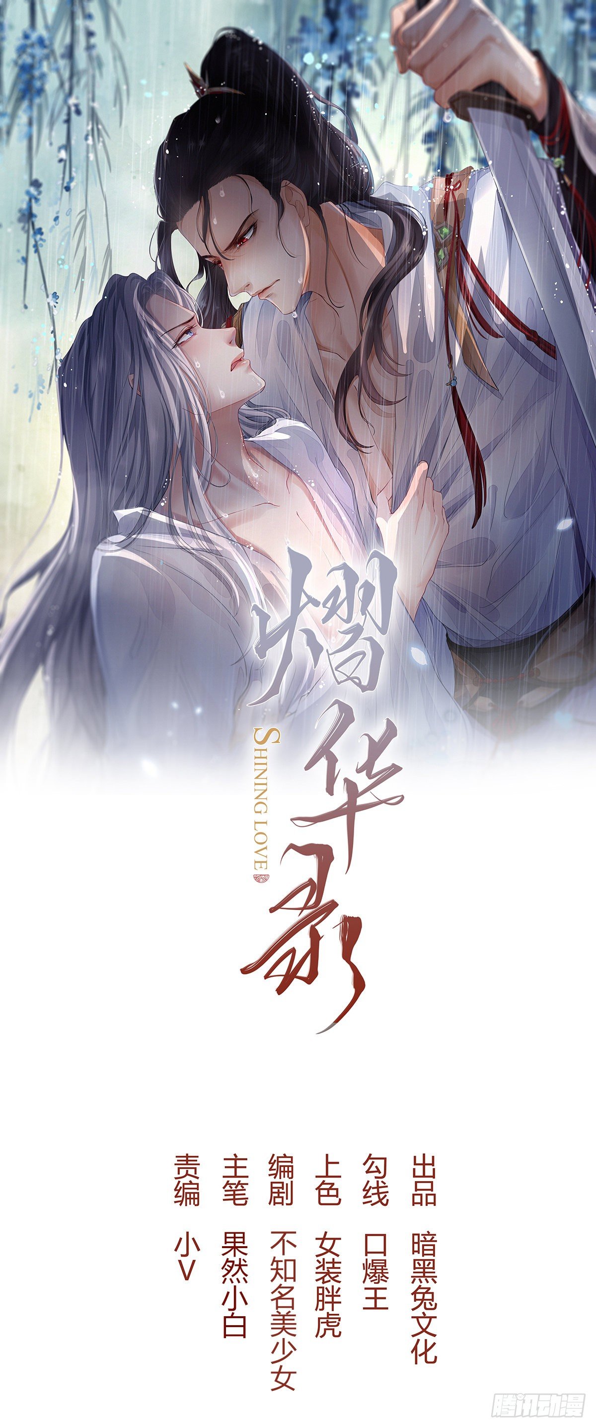 第七话 陷阱(1/2)-第10话