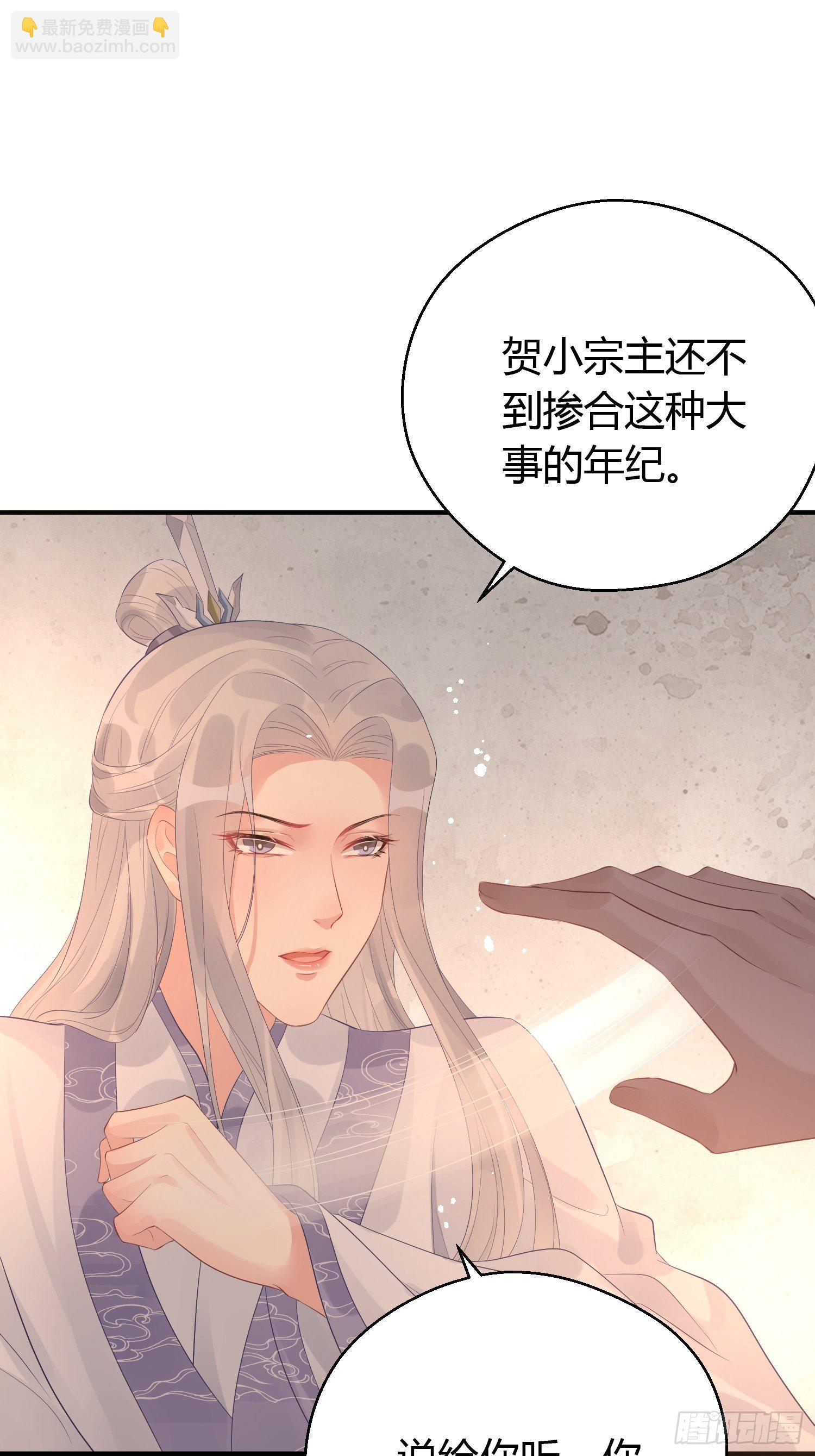 第七话 陷阱(1/2)-第10话