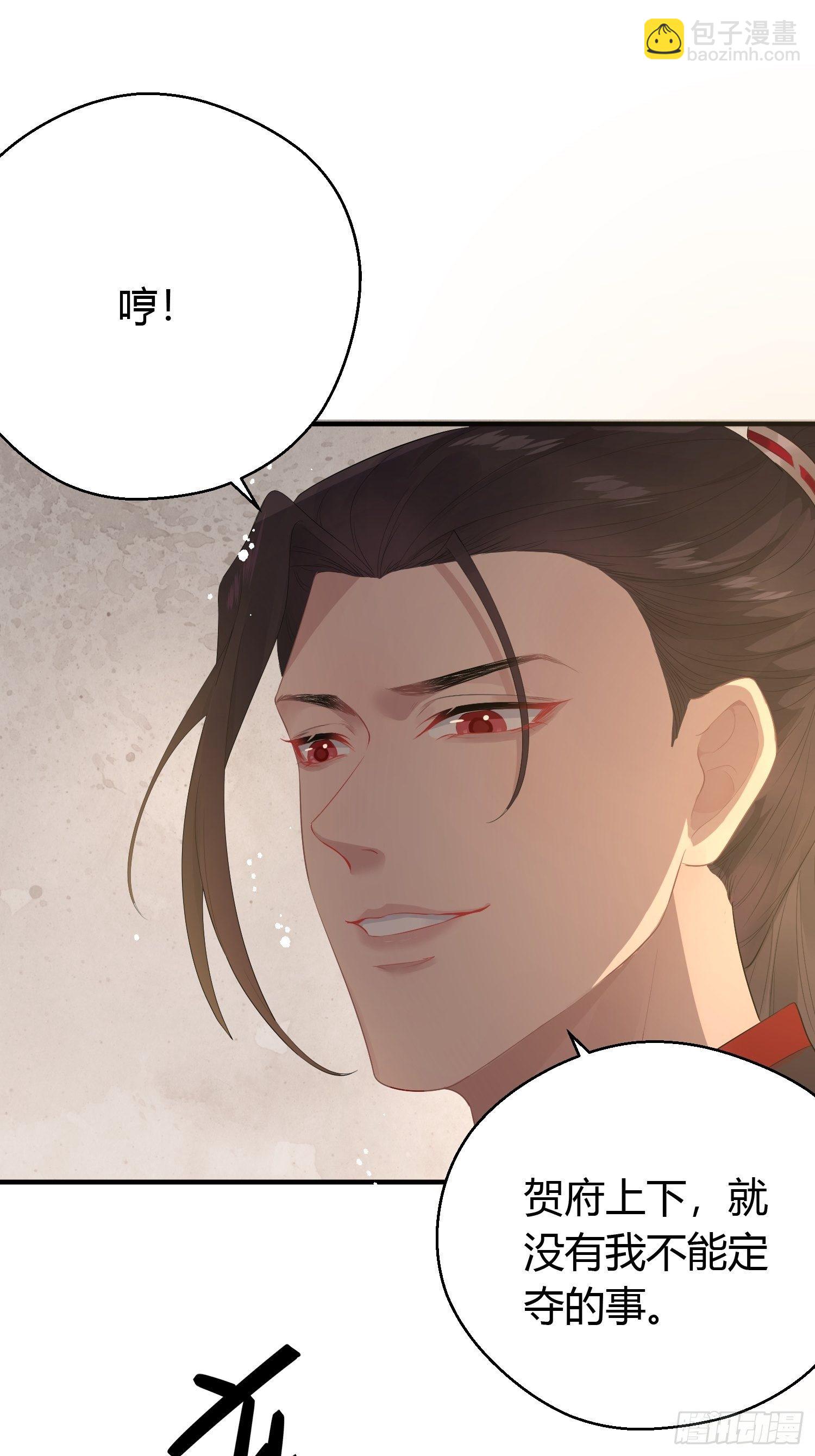 第七话 陷阱(1/2)-第10话