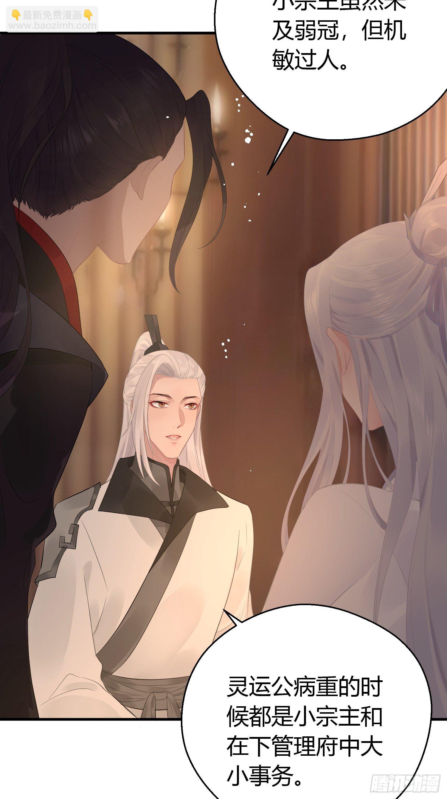 第七话 陷阱(1/2)-第10话