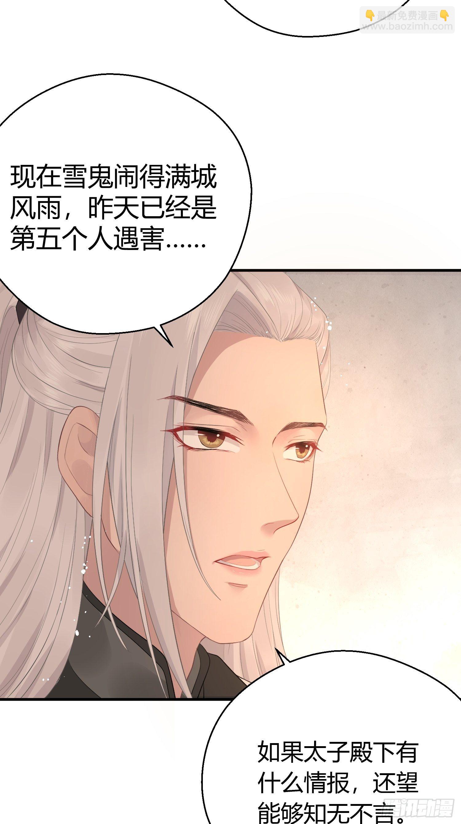 第七话 陷阱(1/2)-第10话