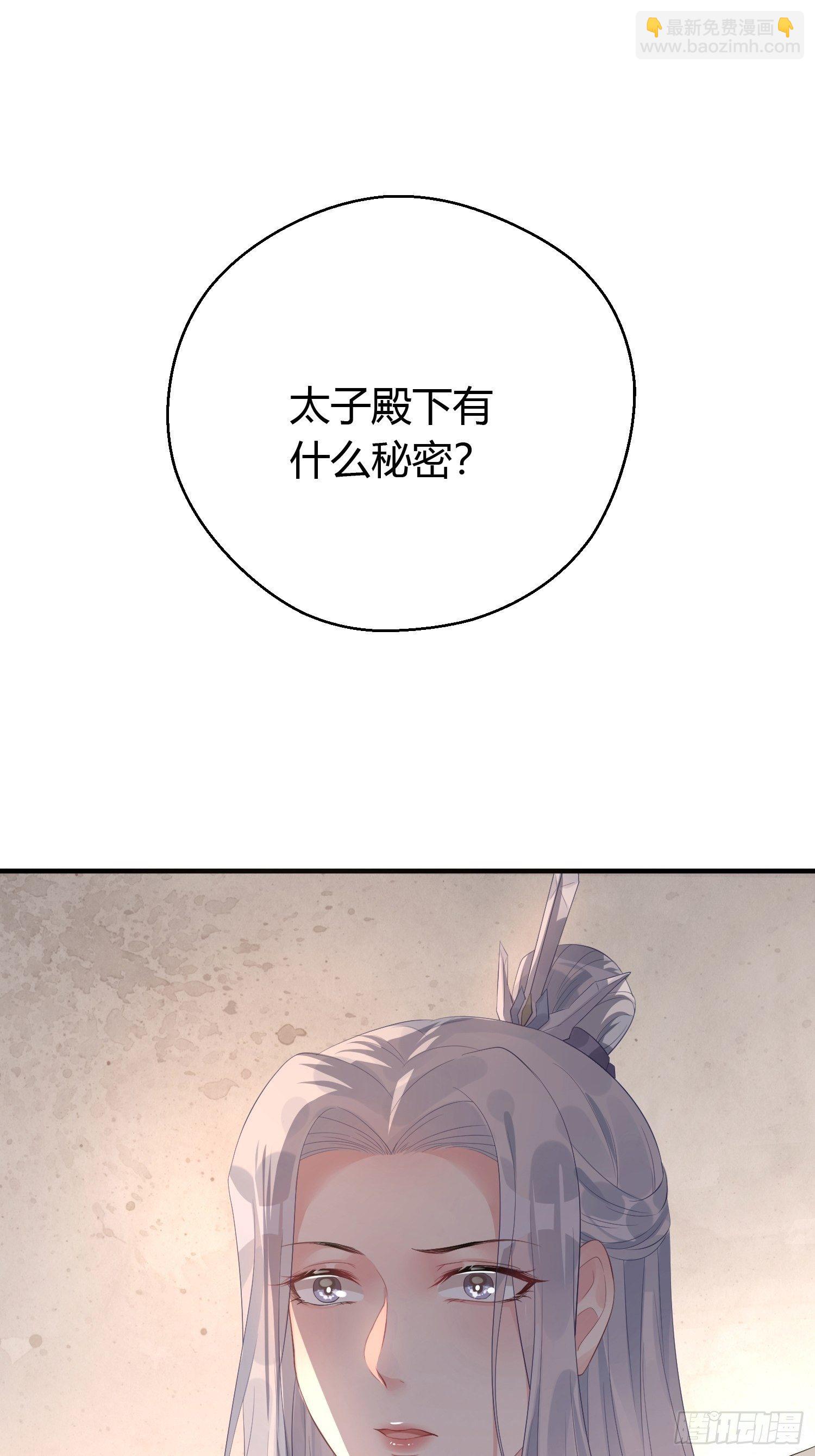 第七话 陷阱(1/2)-第10话