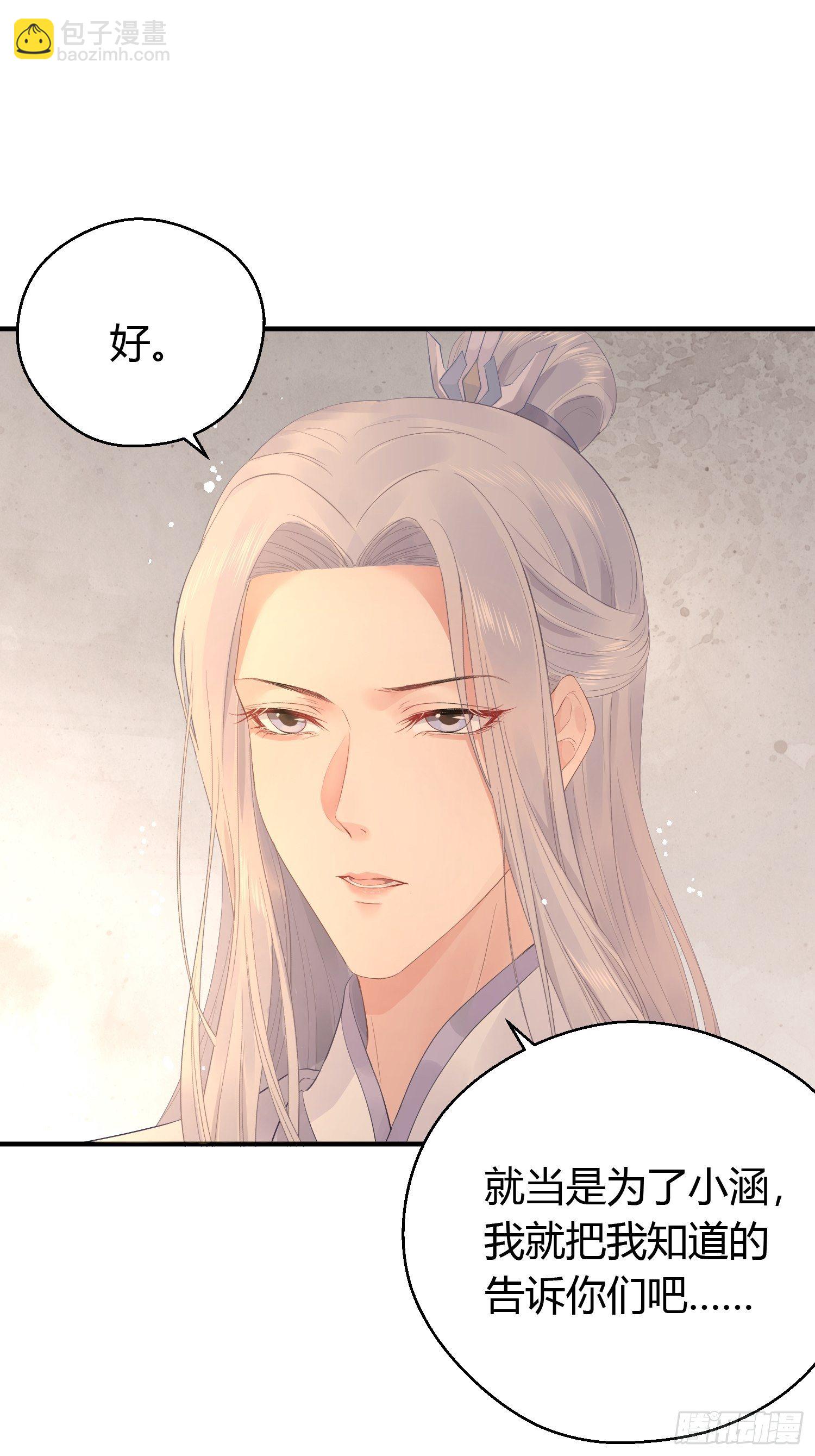 第七话 陷阱(1/2)-第10话