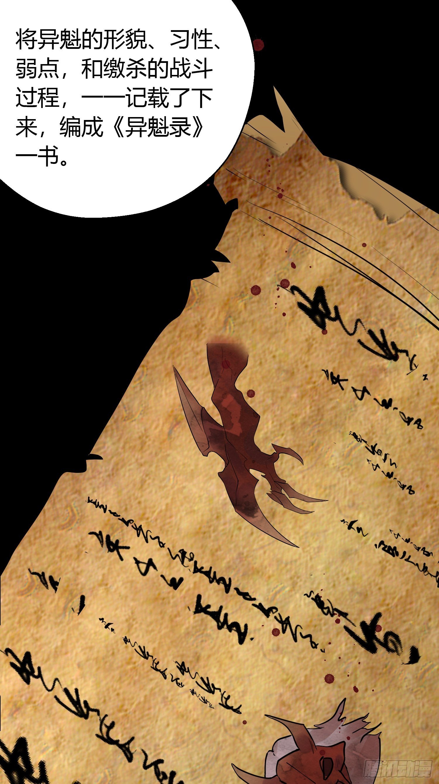 第七话 陷阱(1/2)-第10话