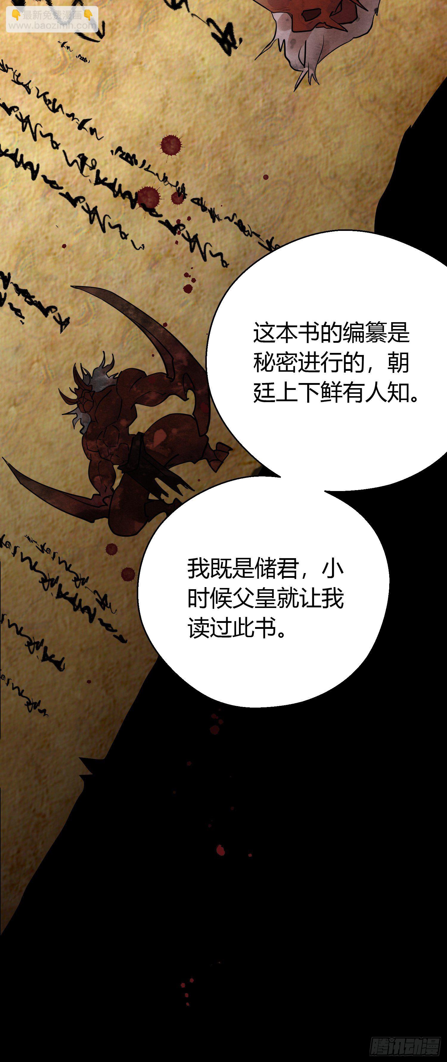 第七话 陷阱(1/2)-第10话