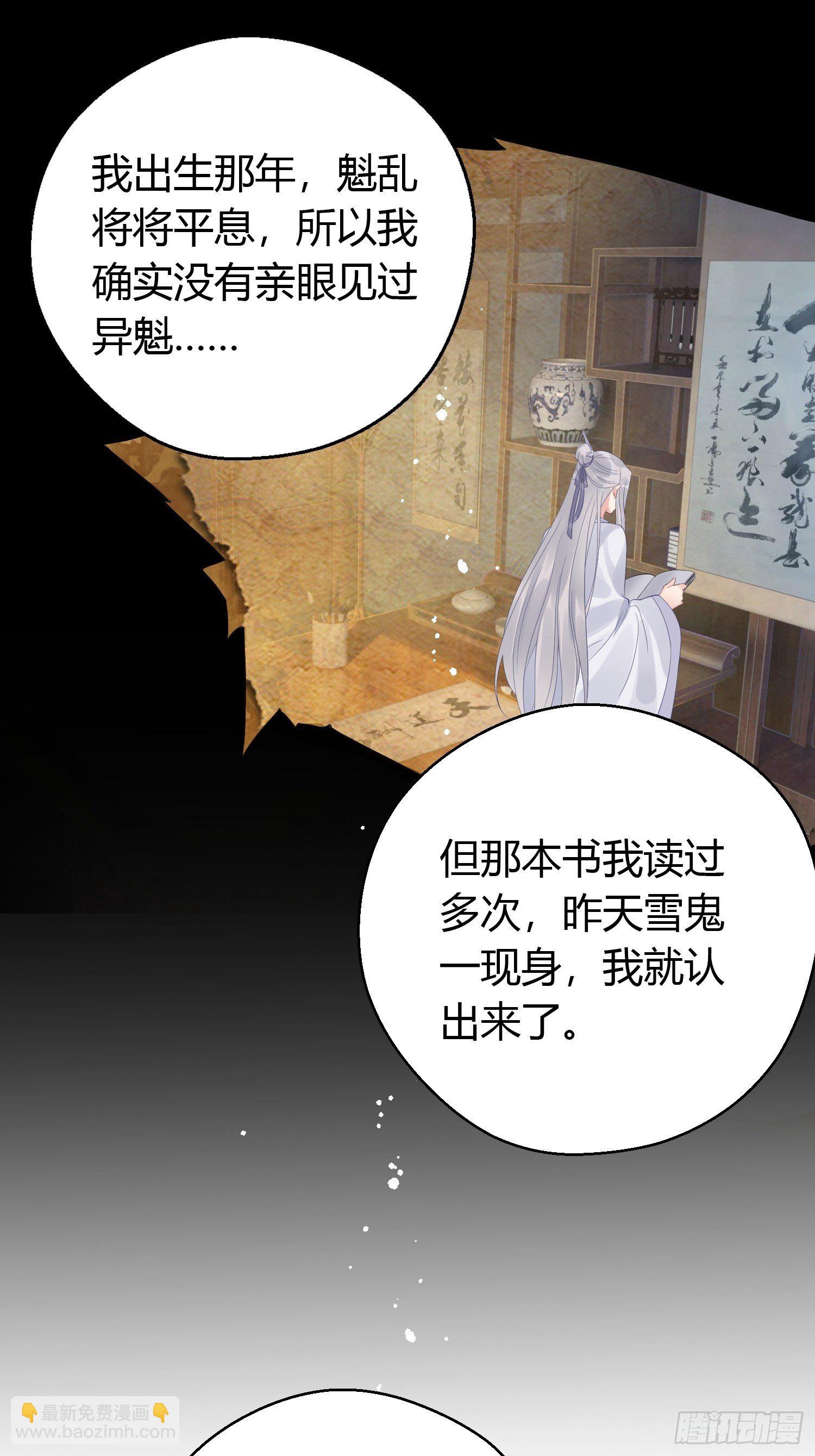 第七话 陷阱(1/2)-第10话