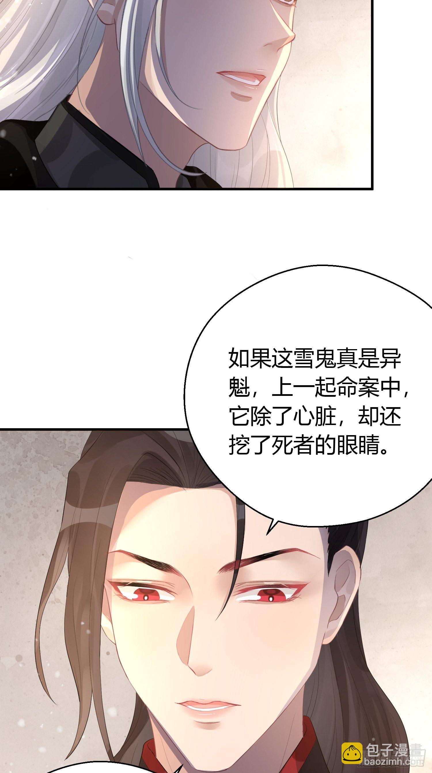 第七话 陷阱(1/2)-第10话