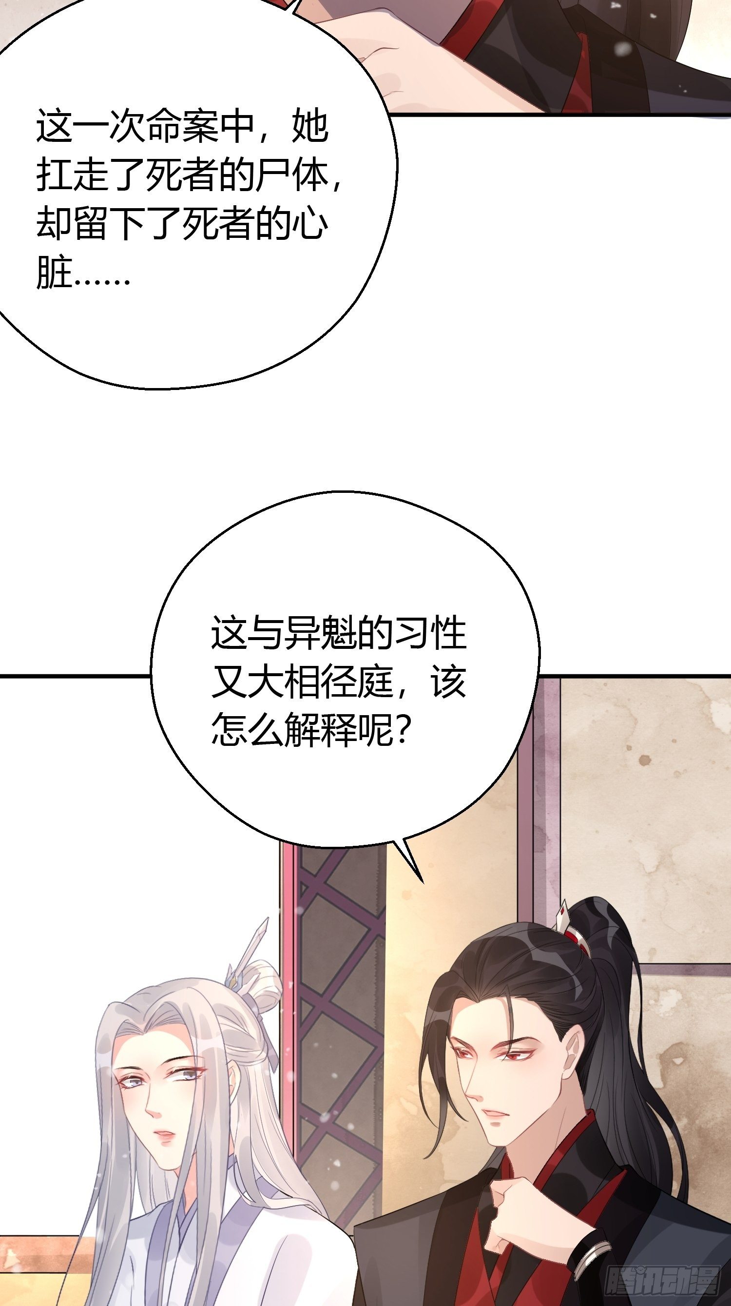 第七话 陷阱(1/2)-第10话