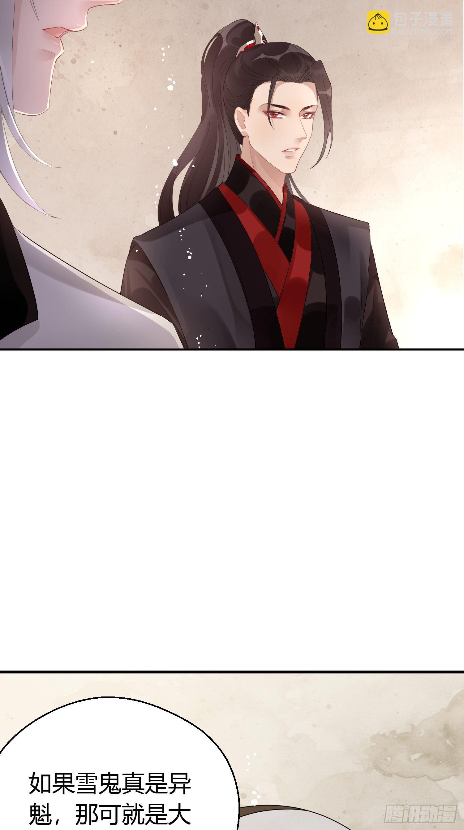 第七话 陷阱(1/2)-第10话