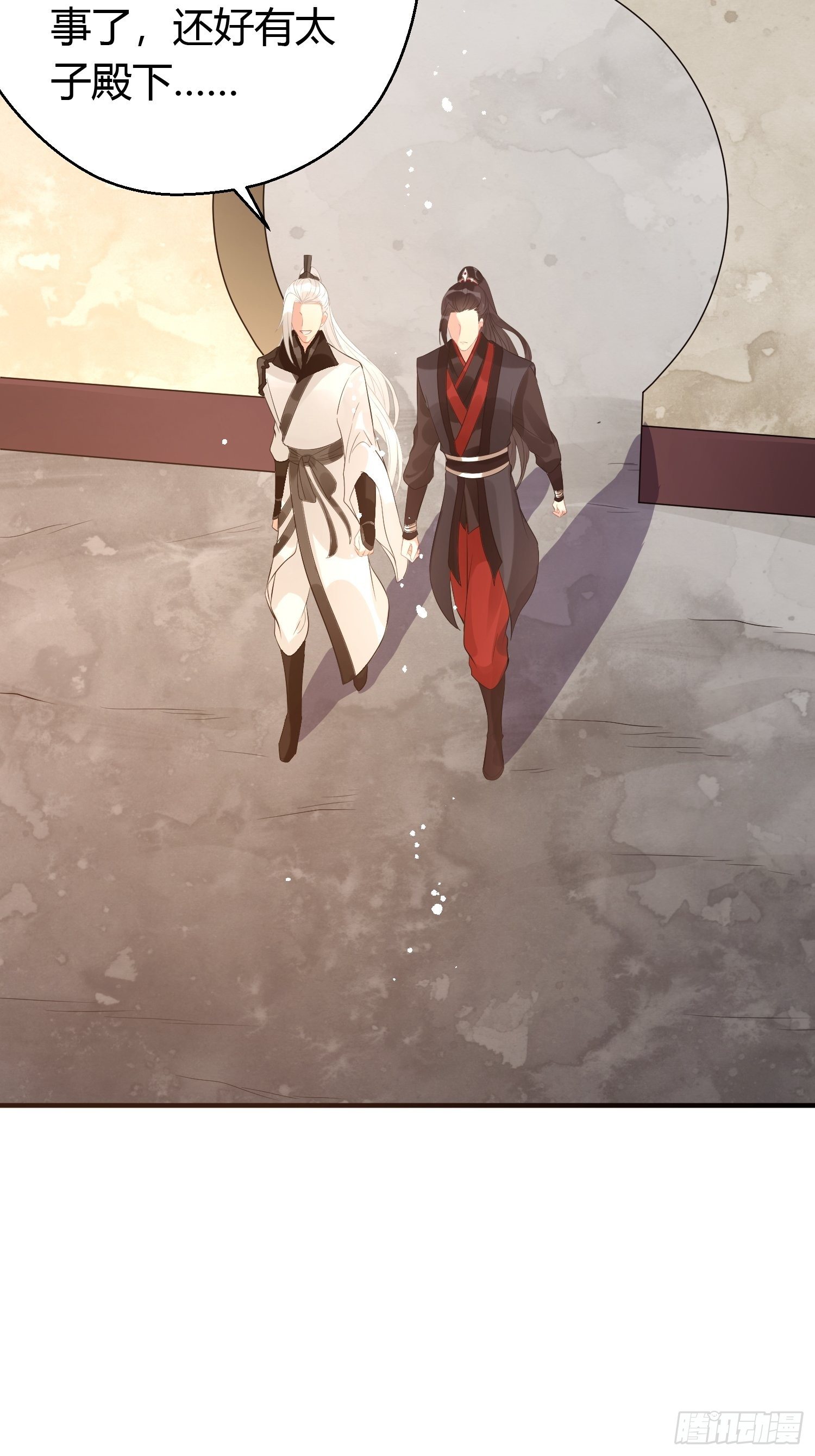 第七话 陷阱(1/2)-第10话