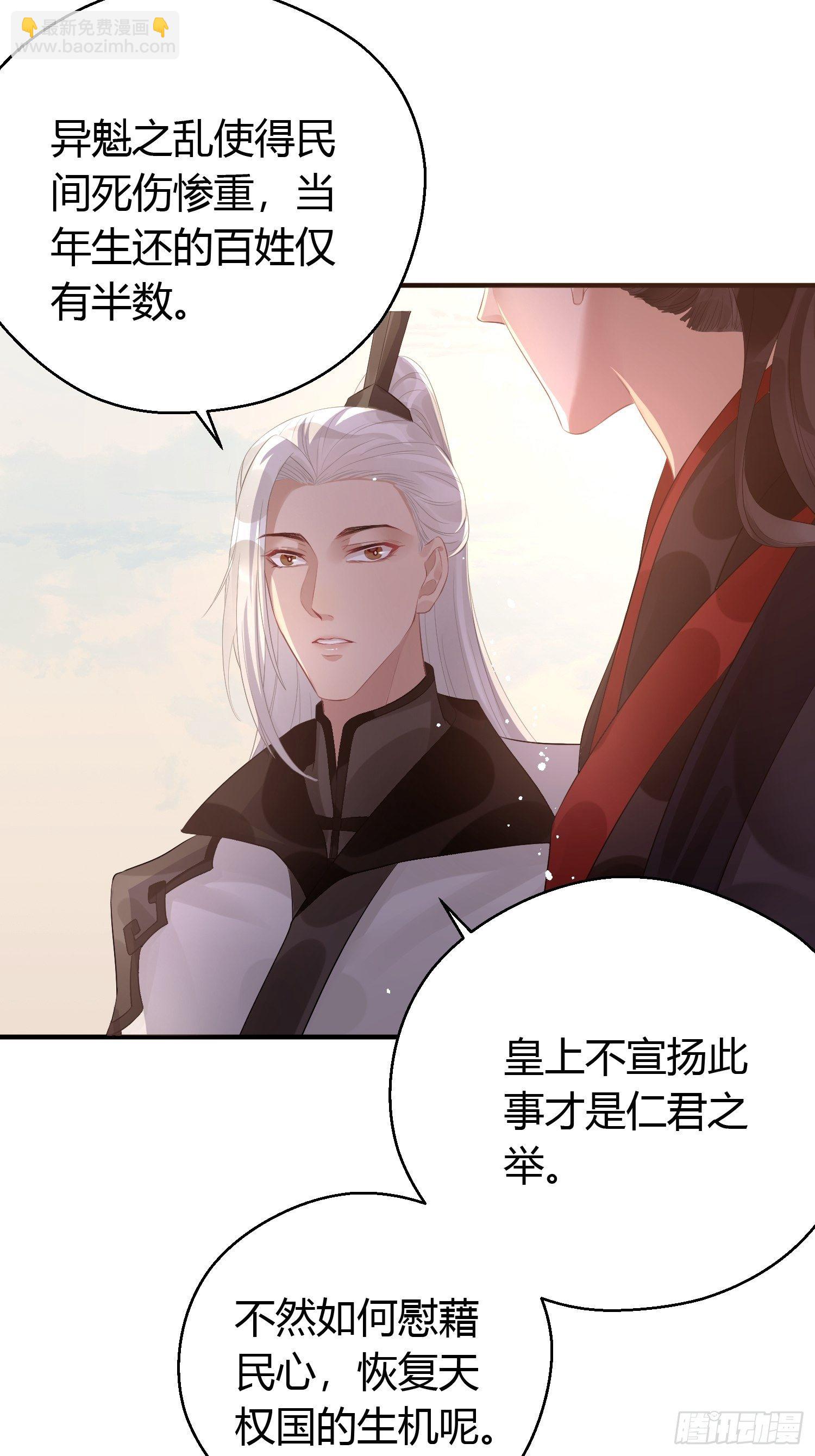 第七话 陷阱(1/2)-第10话